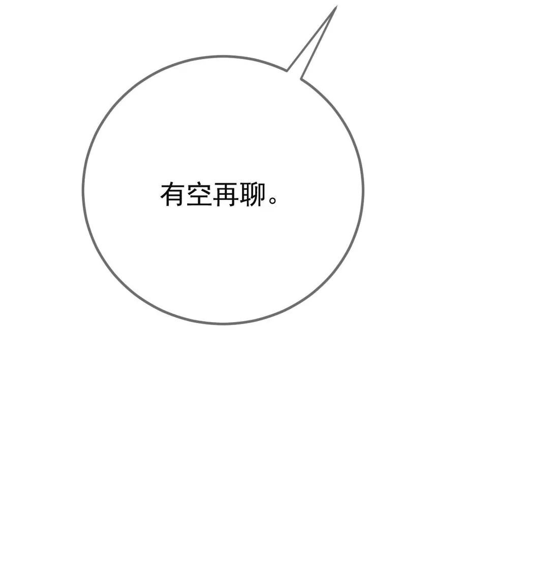 第39话 命運般的邂逅 第26页