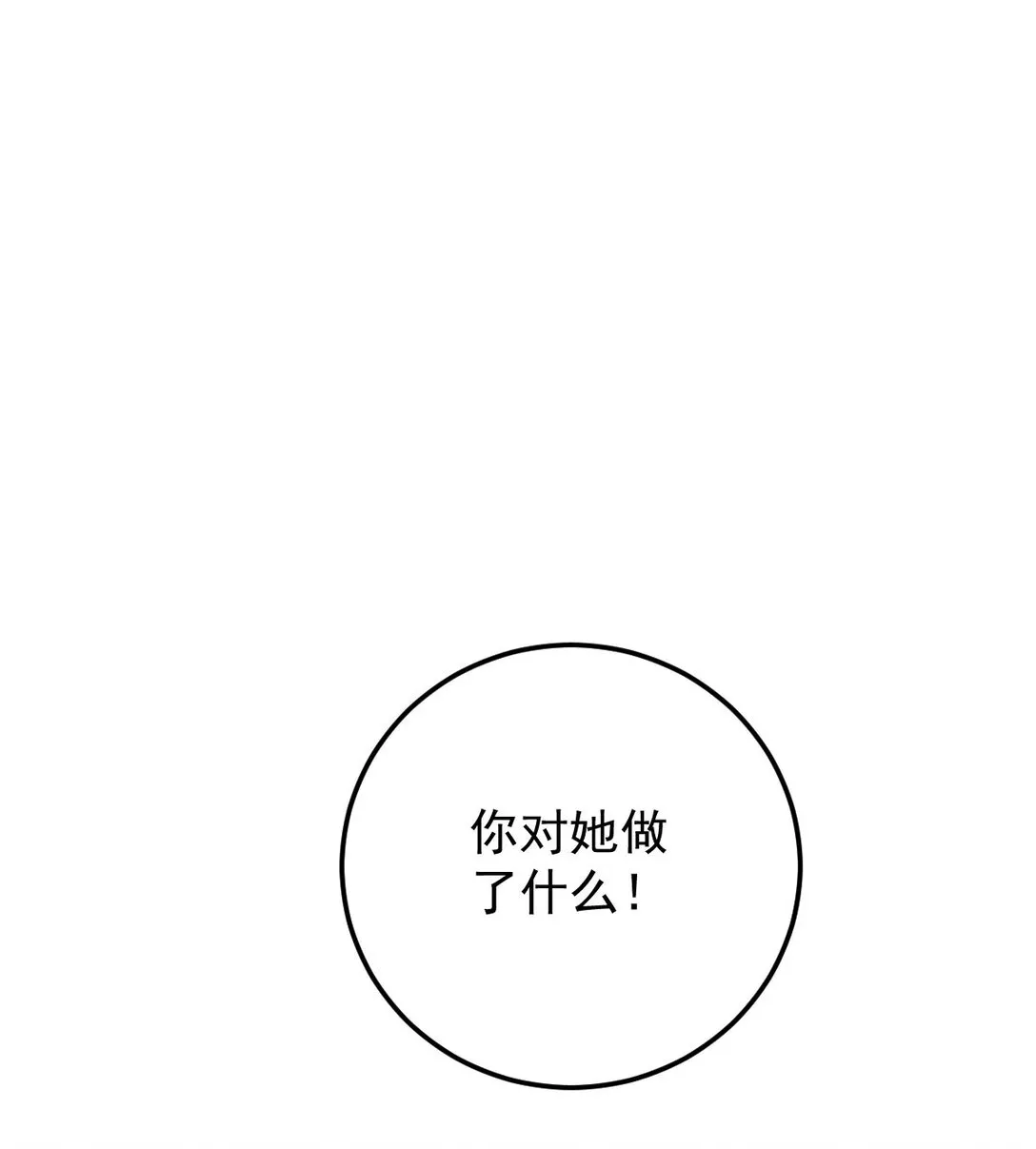 第39话 命運般的邂逅 第35页