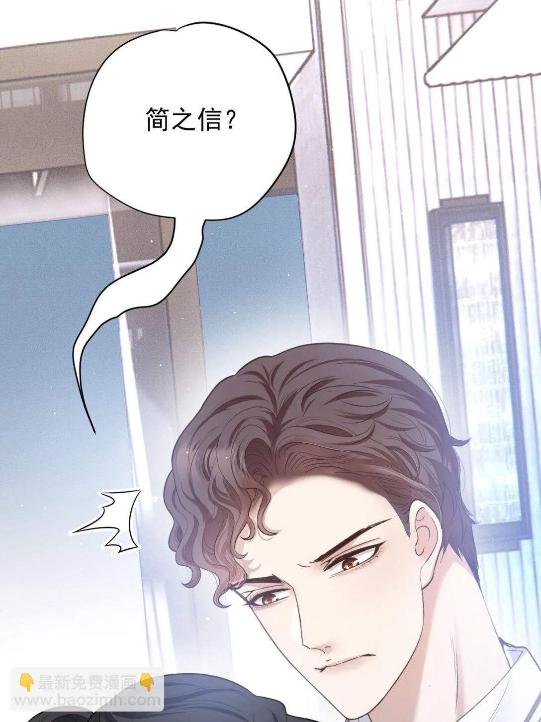 第39话 命運般的邂逅 第38页