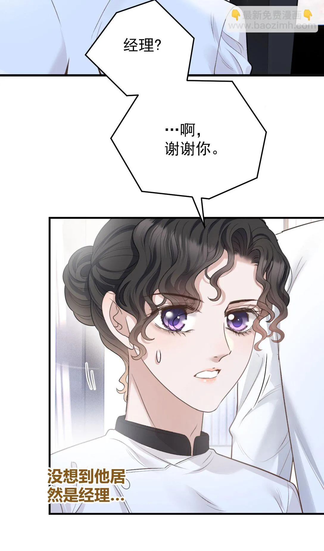 第39话 命運般的邂逅 第46页
