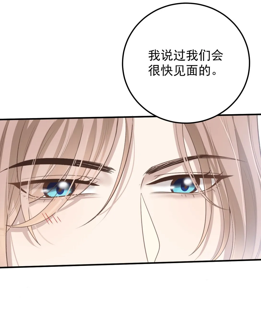 第39话 命運般的邂逅 第47页