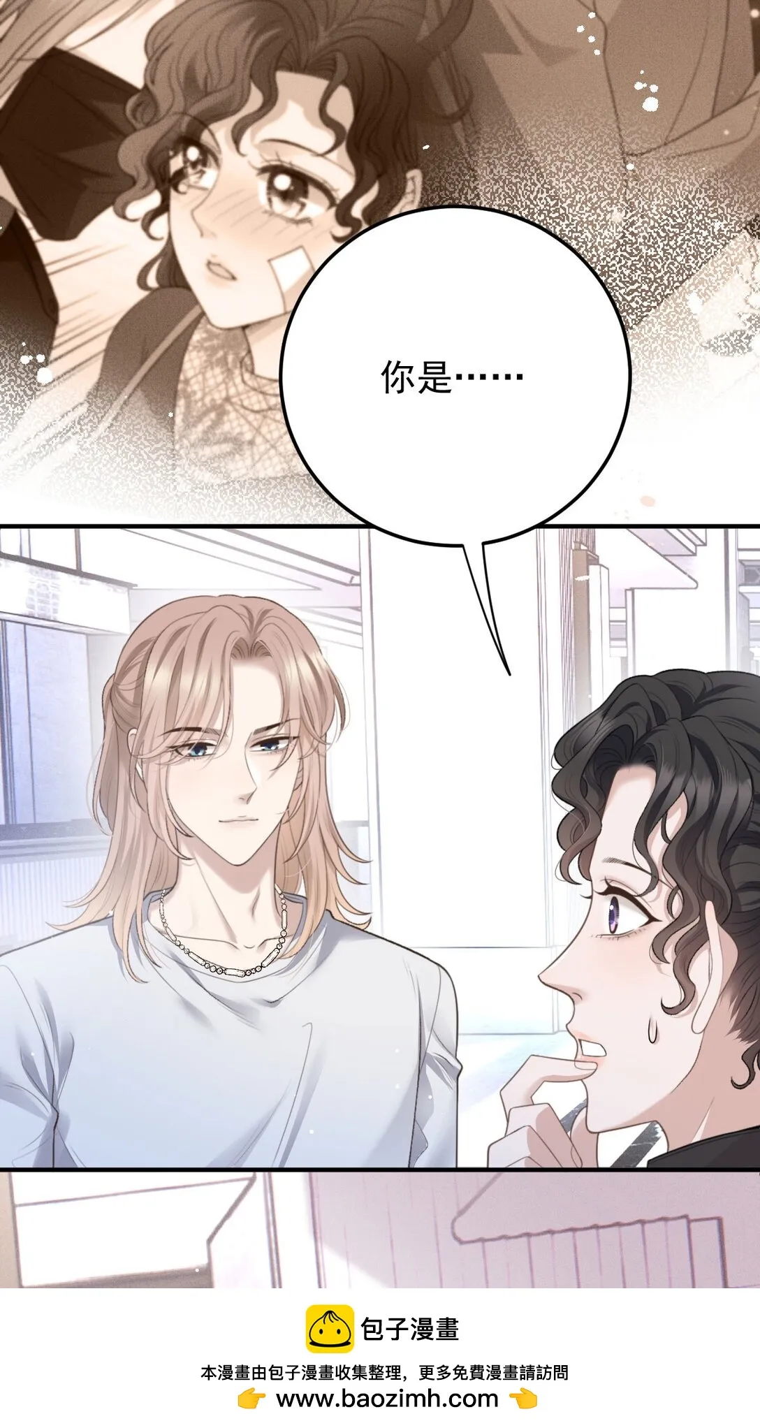 第39话 命運般的邂逅 第50页
