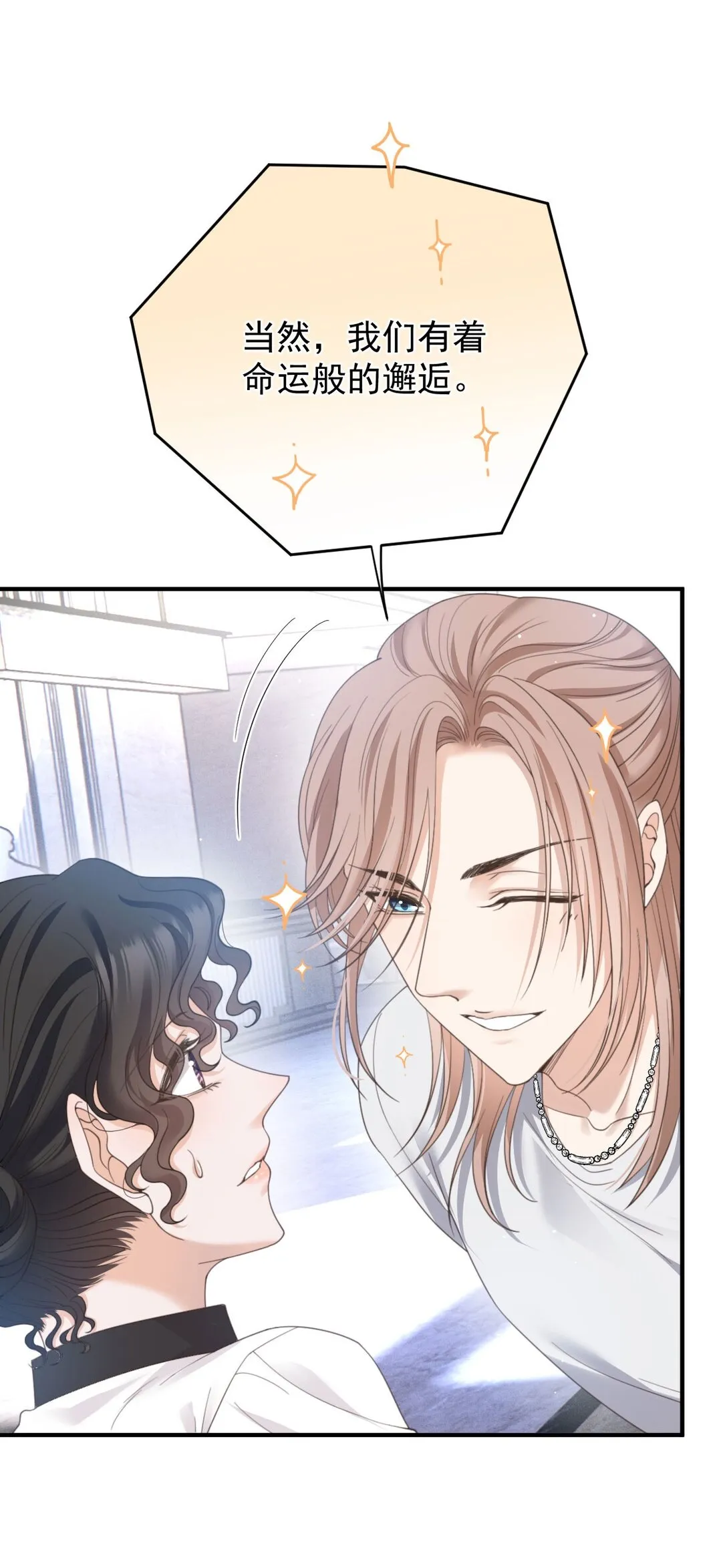 第39话 命運般的邂逅 第53页