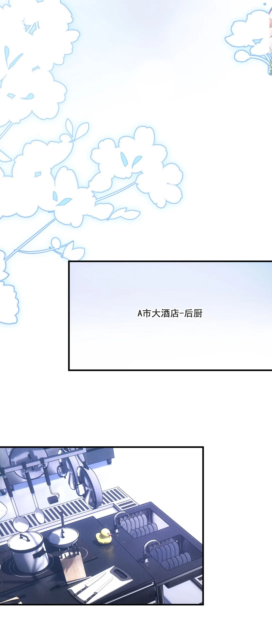第41话 針孔 第3页