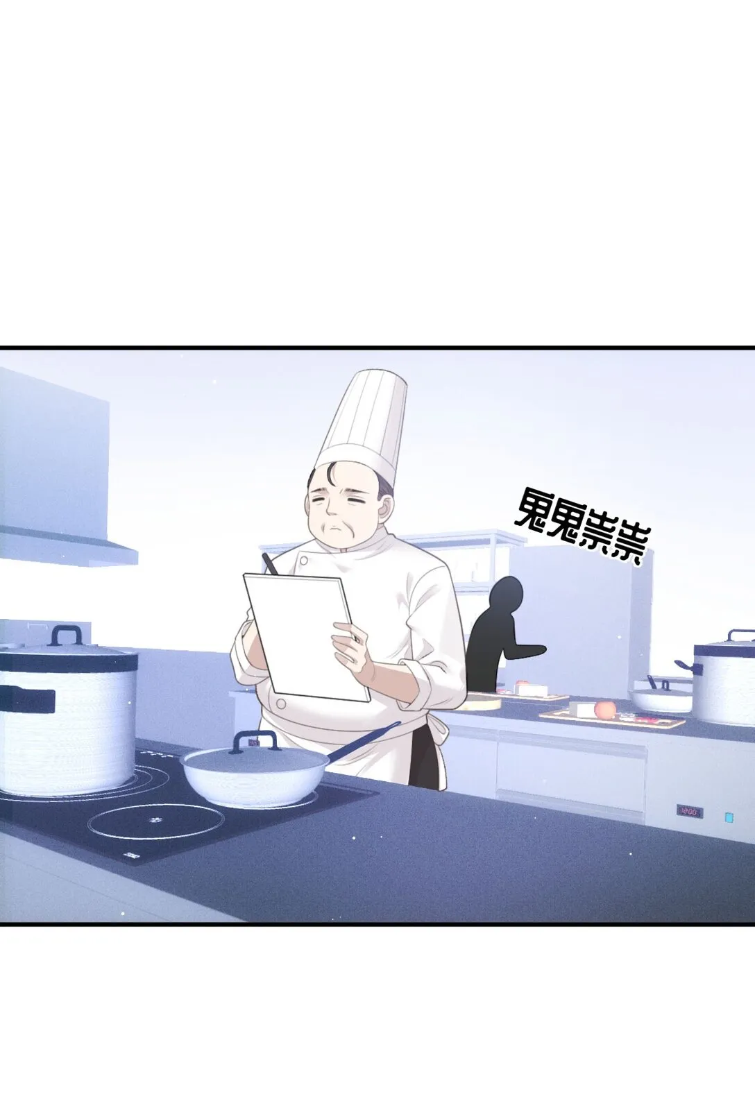 第41话 針孔 第4页