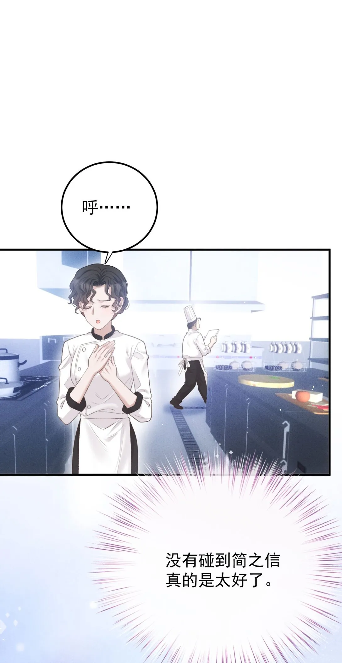 第41话 針孔 第7页