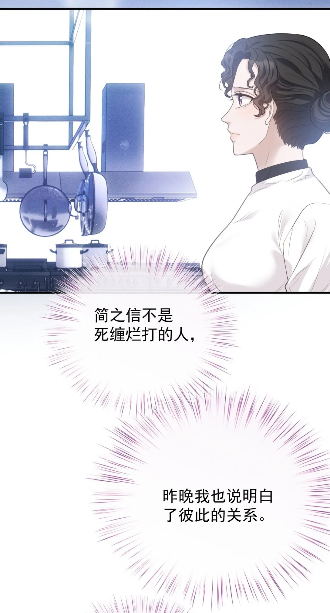 第41话 針孔 第10页