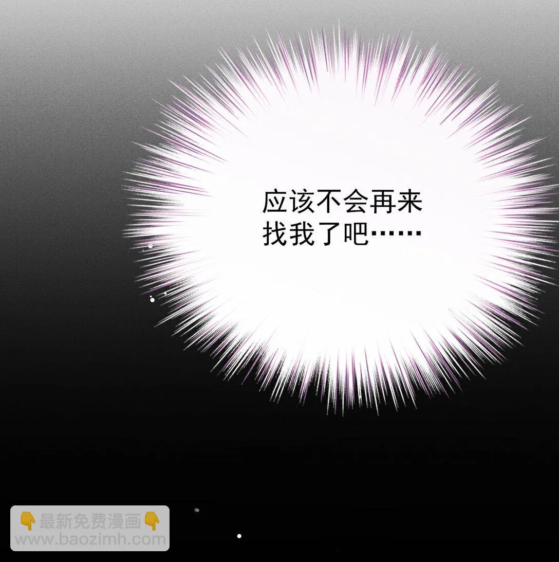 第41话 針孔 第12页