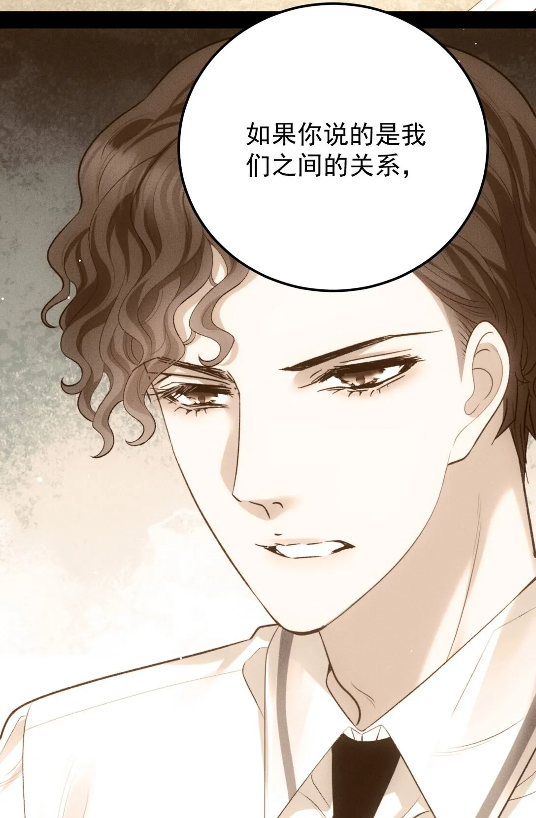 第41话 針孔 第14页