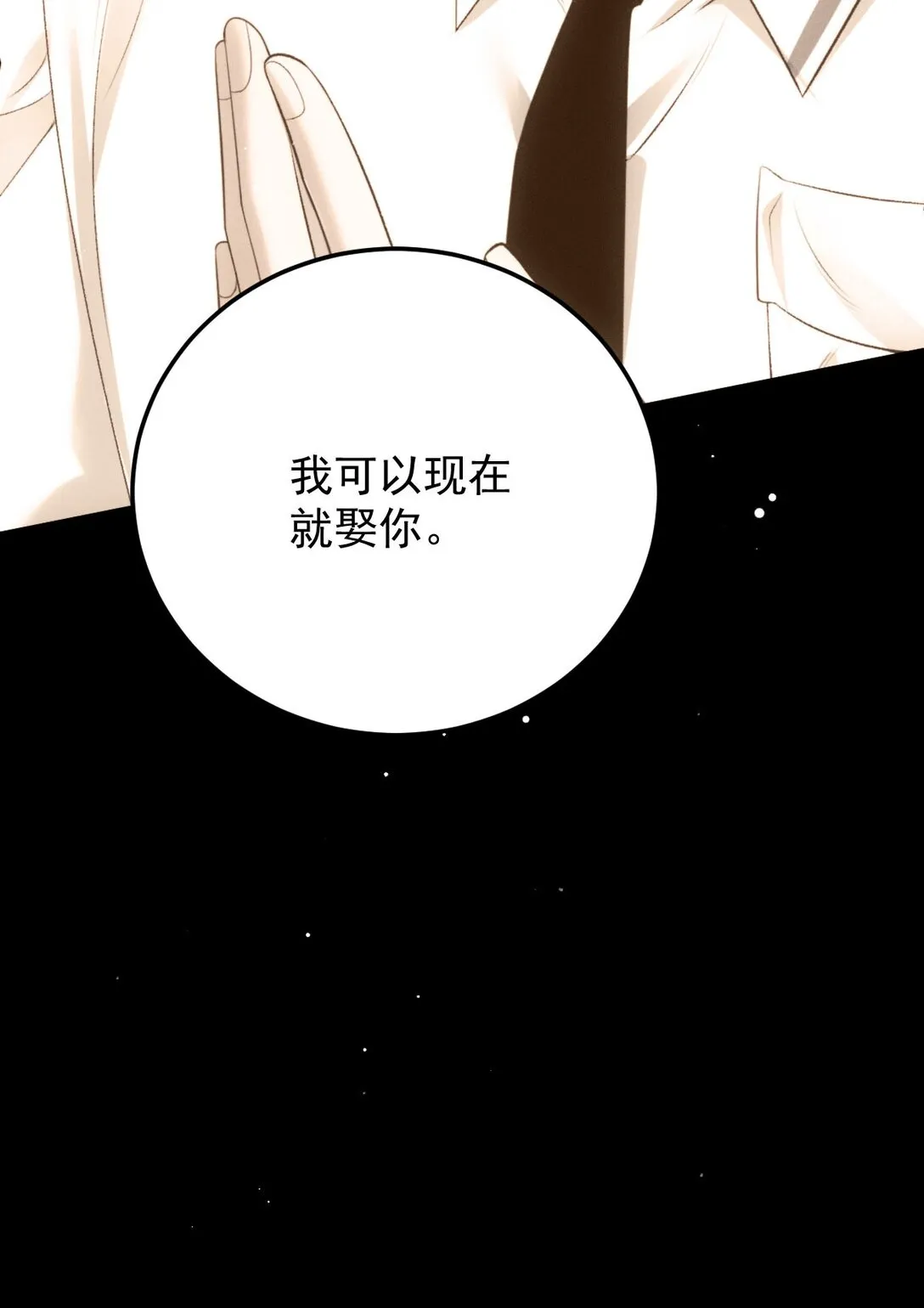 第41话 針孔 第15页