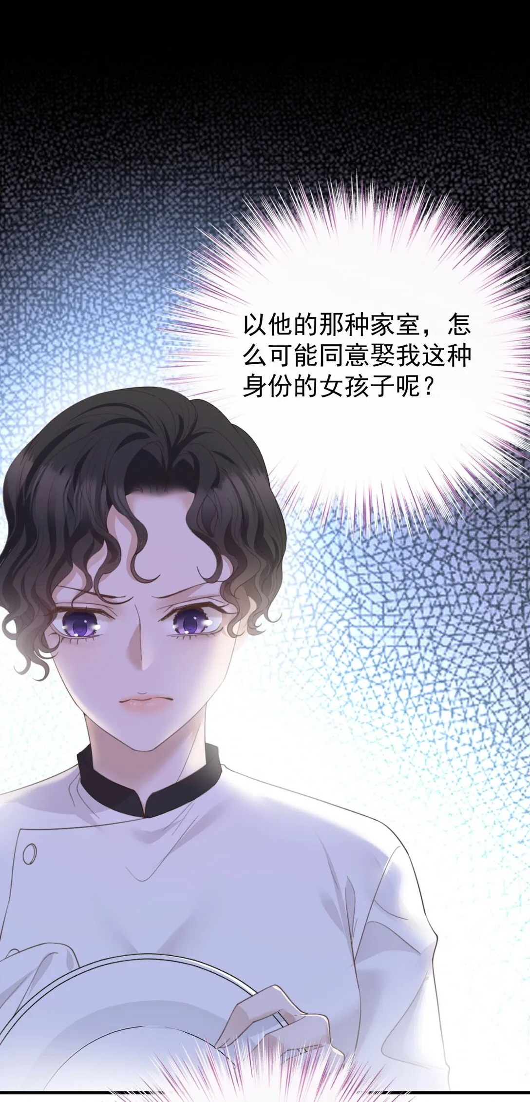 第41话 針孔 第16页