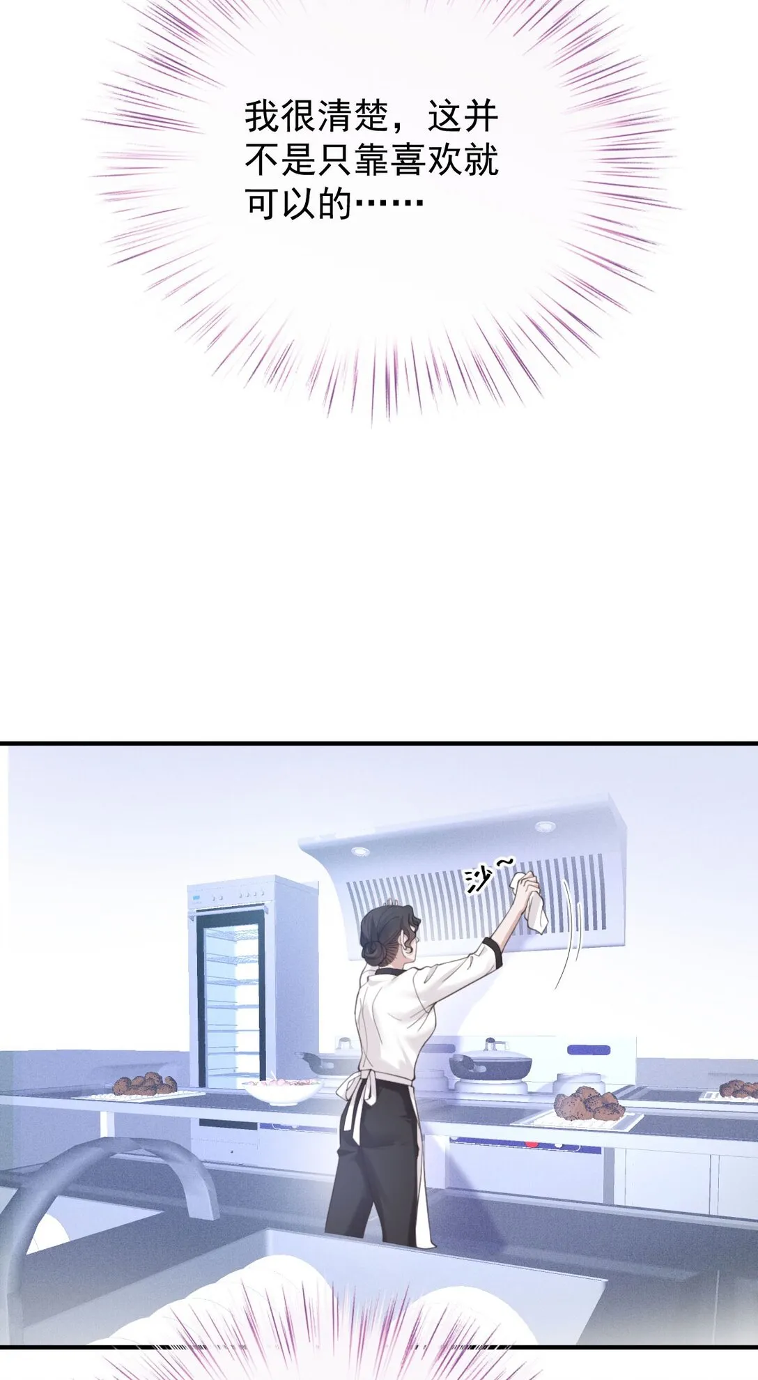 第41话 針孔 第17页