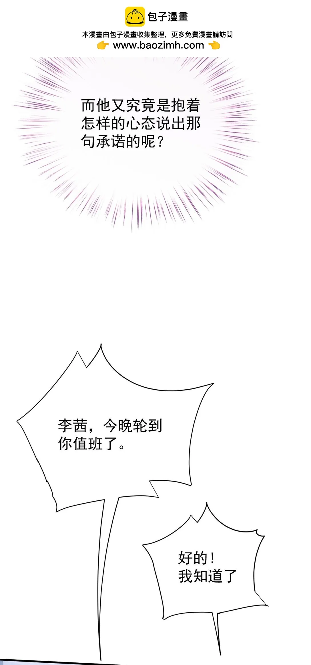 第41话 針孔 第18页