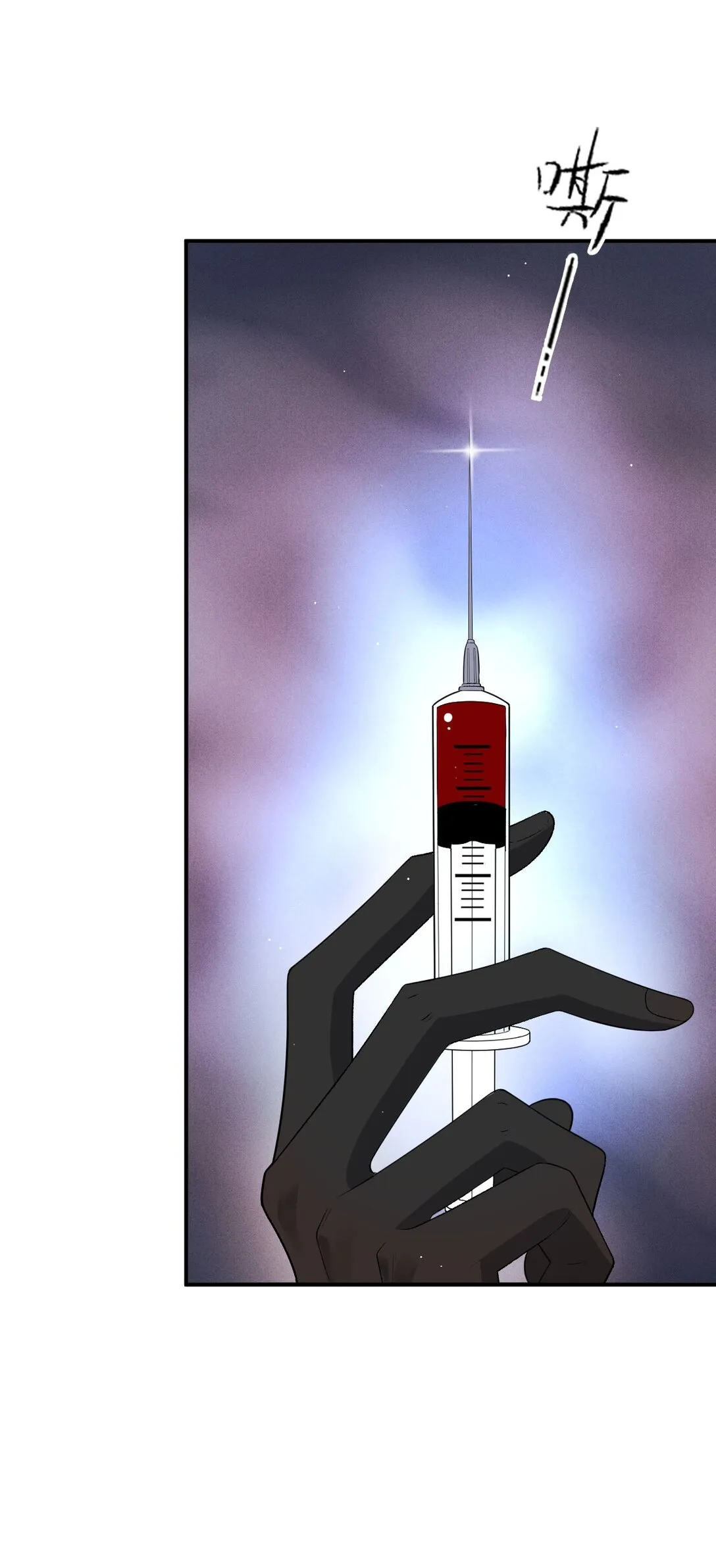 第41话 針孔 第33页