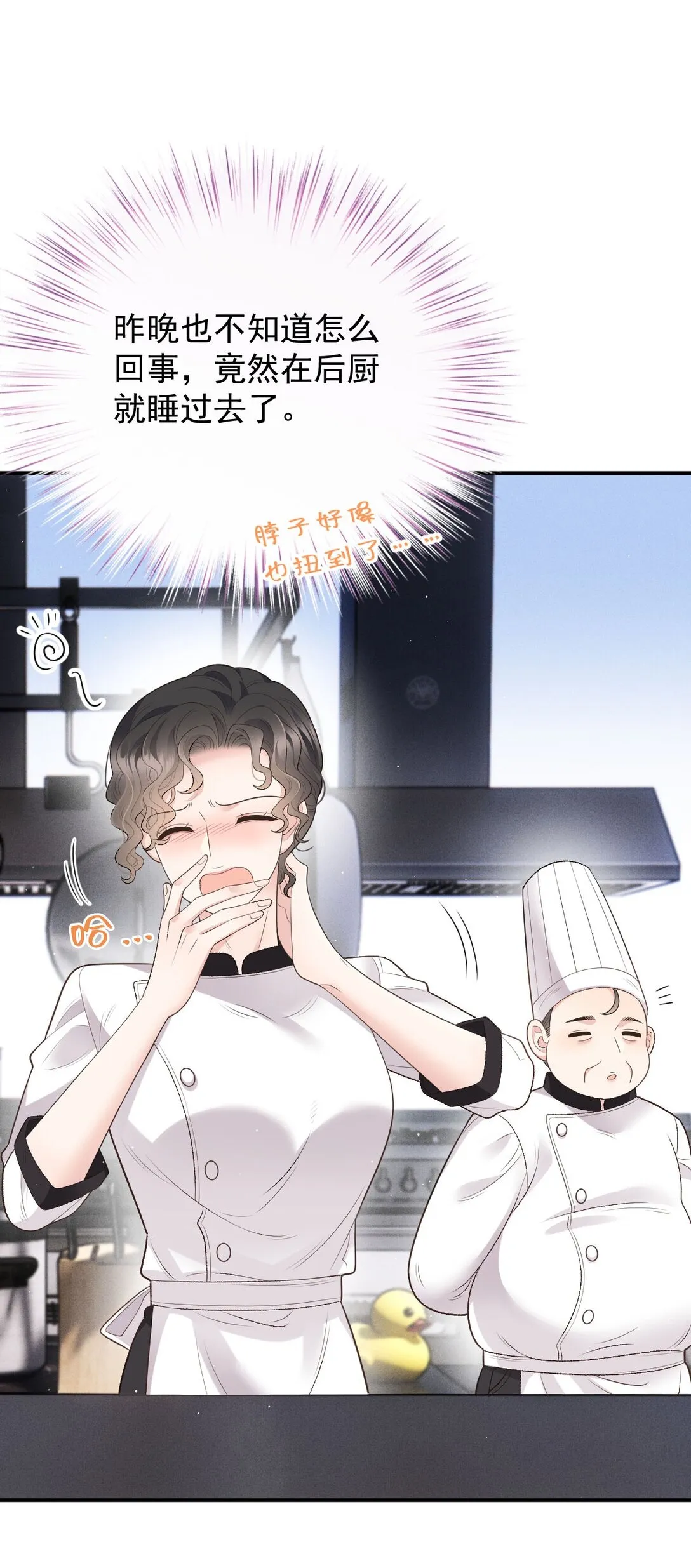 第41话 針孔 第36页