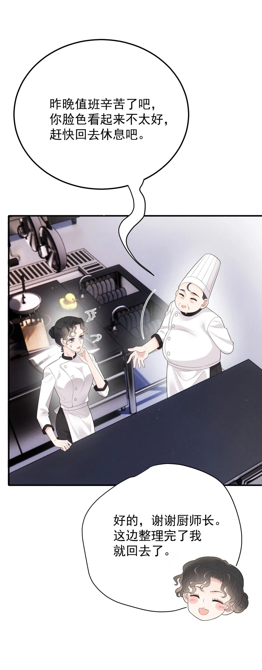 第41话 針孔 第37页