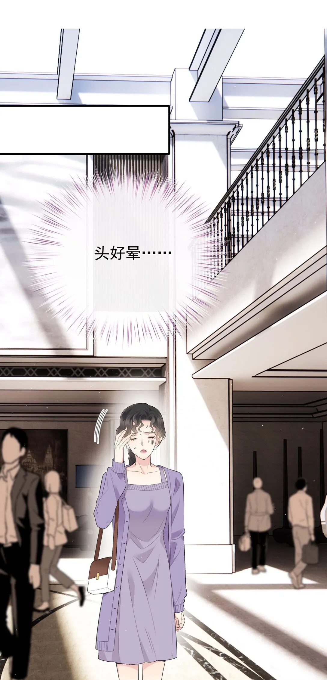 第41话 針孔 第42页