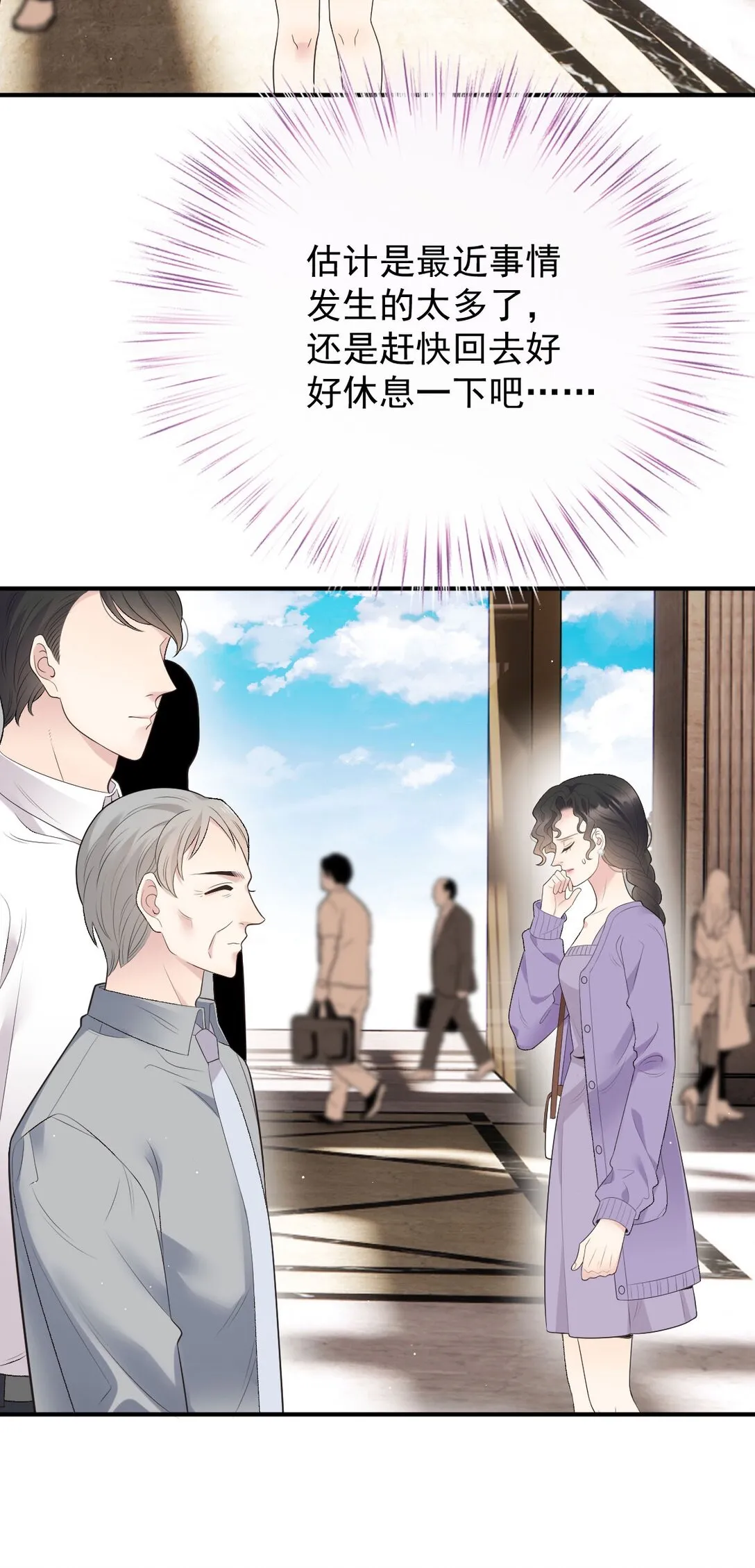 第41话 針孔 第43页