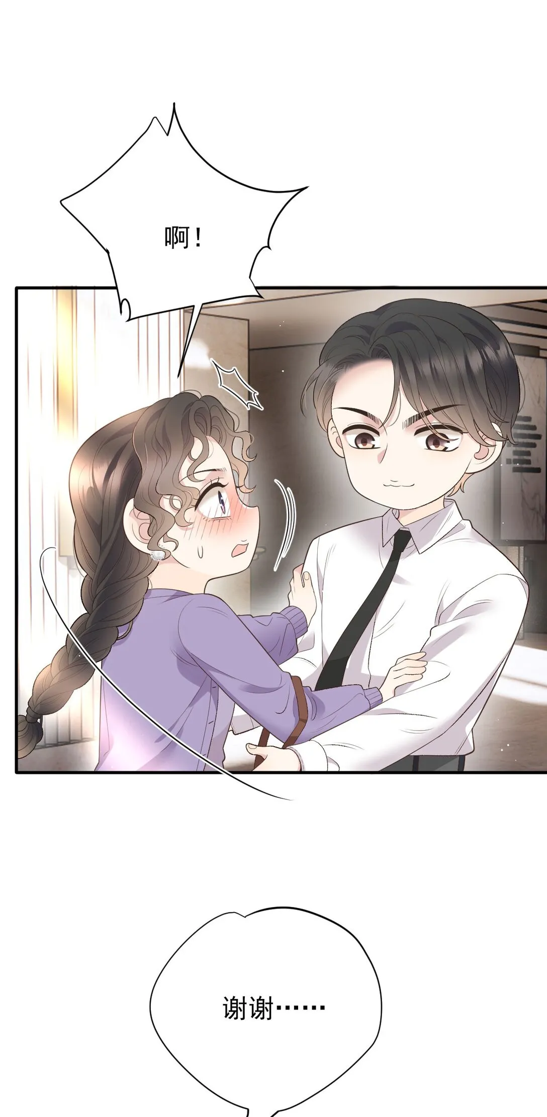 第41话 針孔 第48页