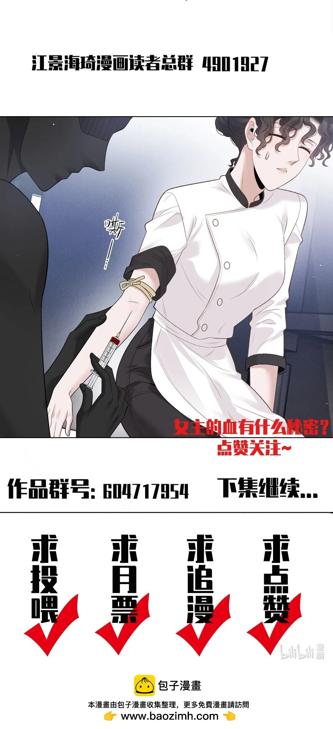 第41话 針孔 第51页
