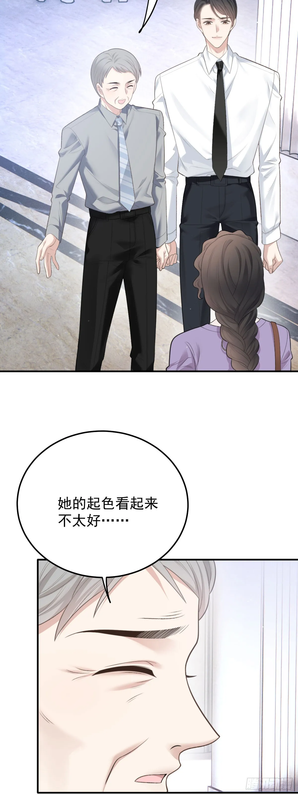 第42话 格外親近 第3页