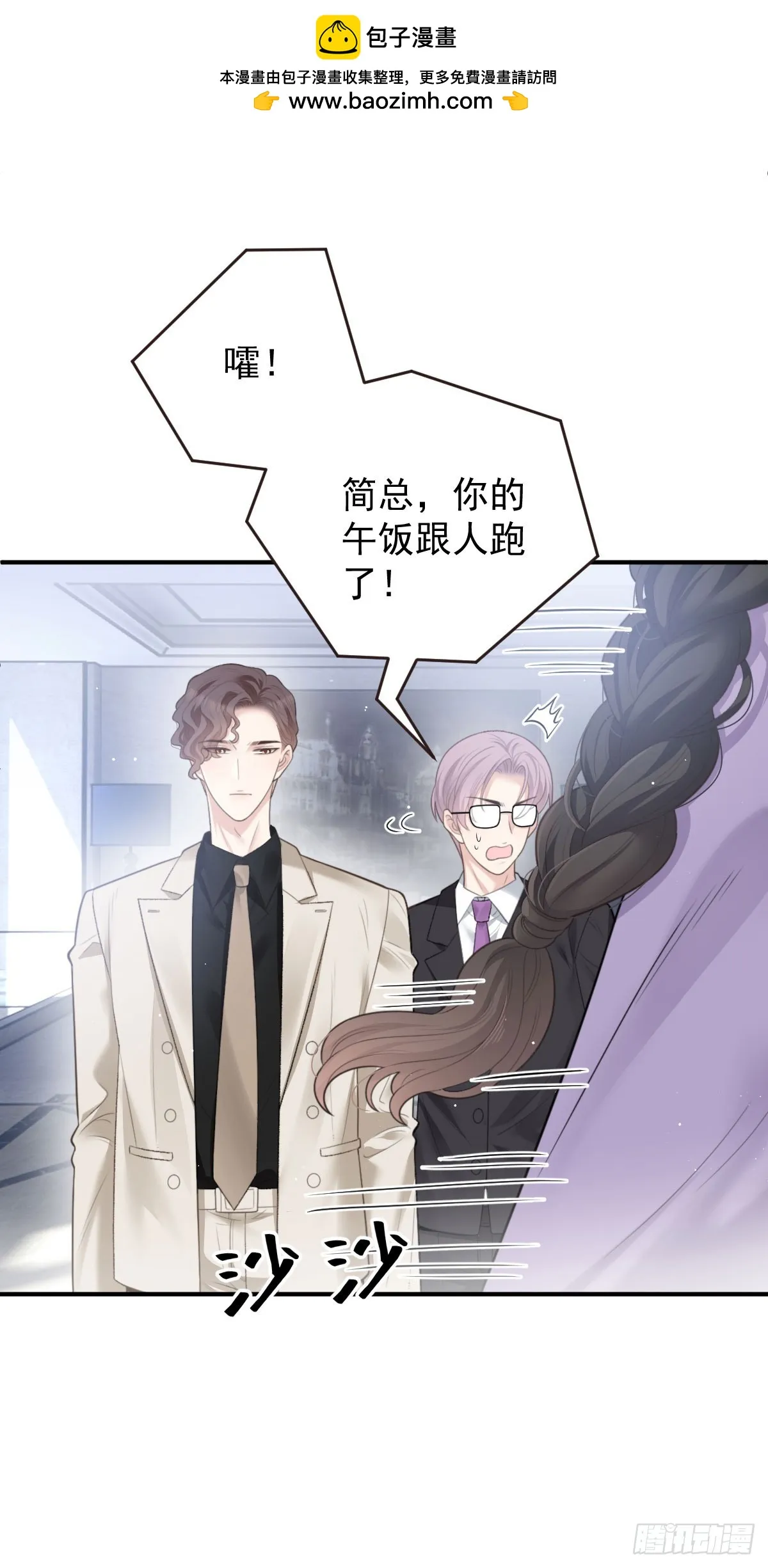 第42话 格外親近 第12页