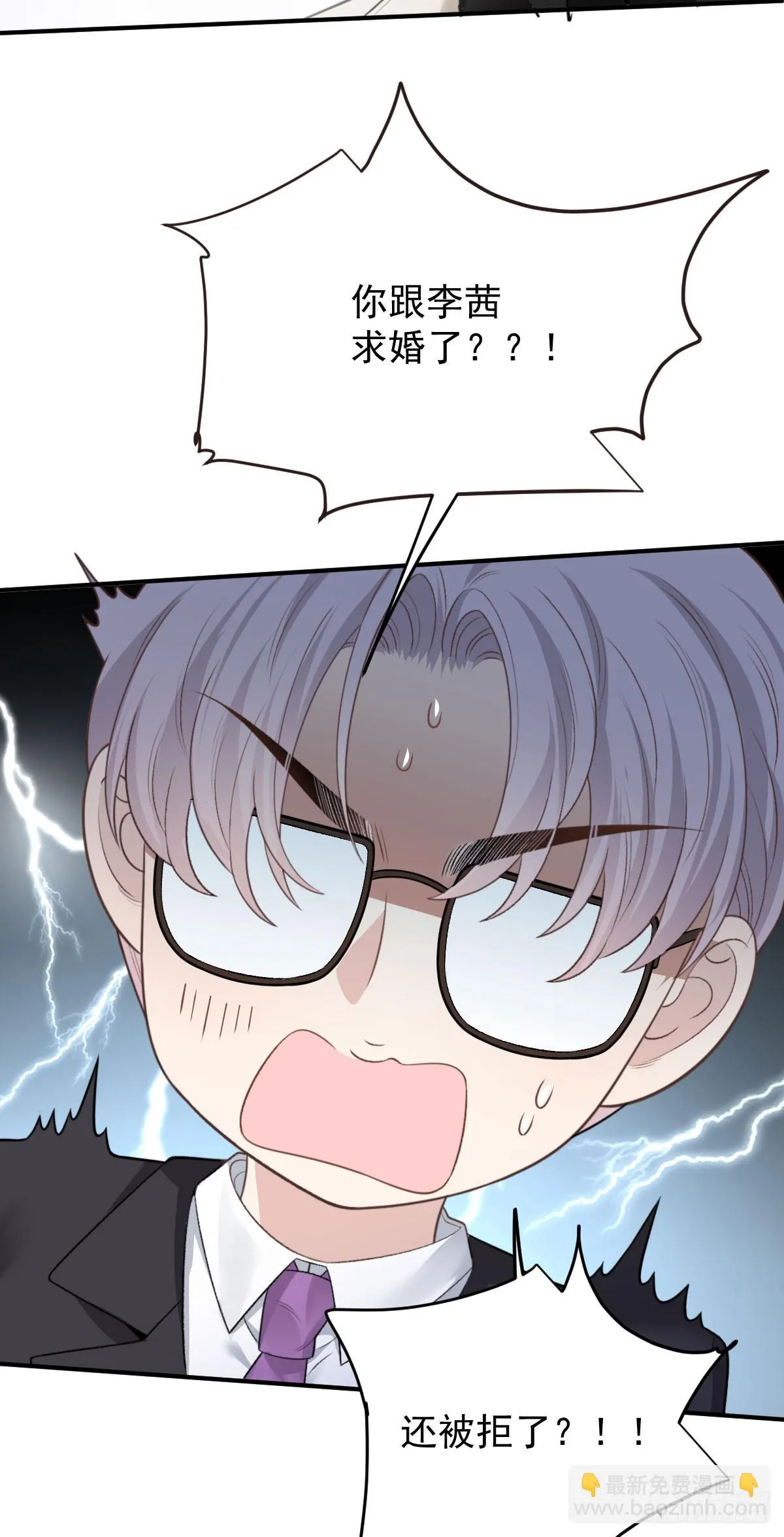 第42话 格外親近 第16页