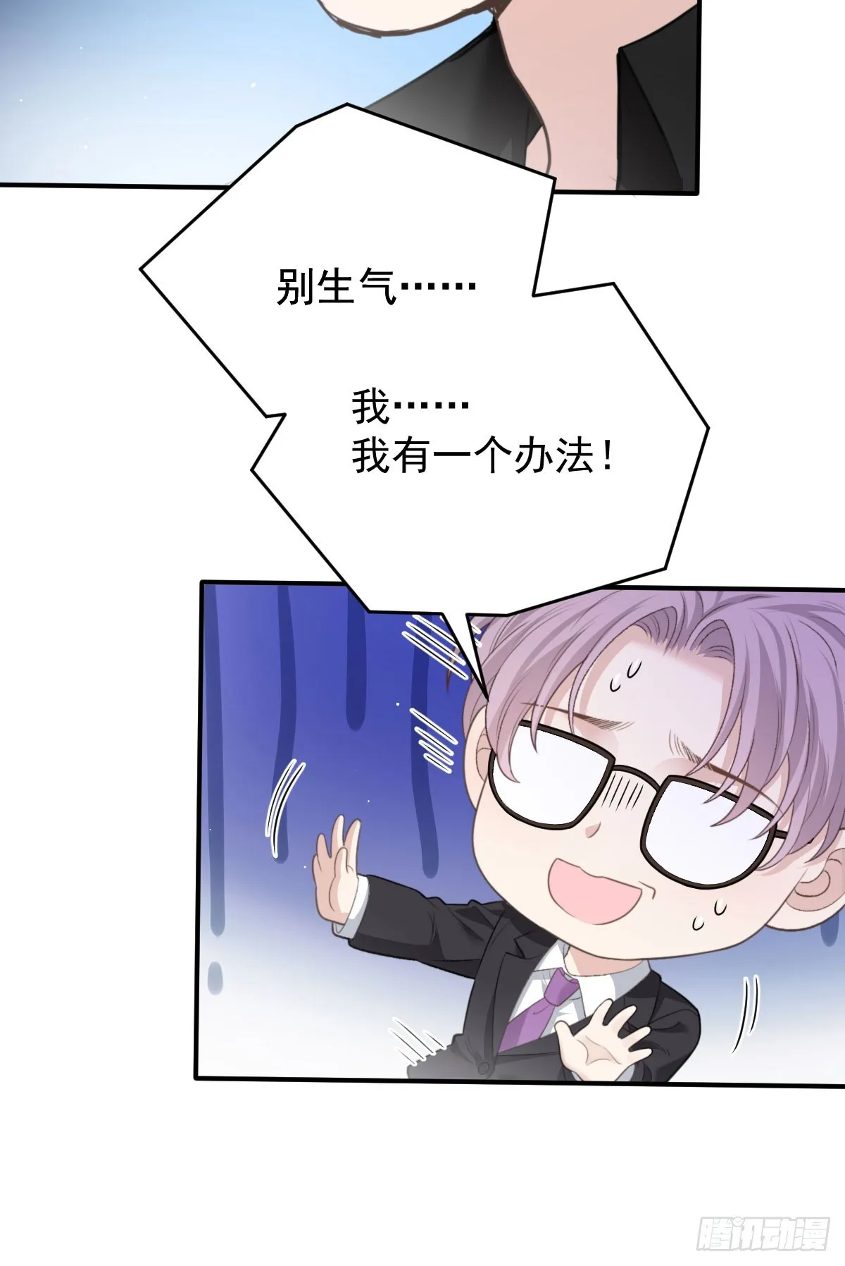 第42话 格外親近 第18页