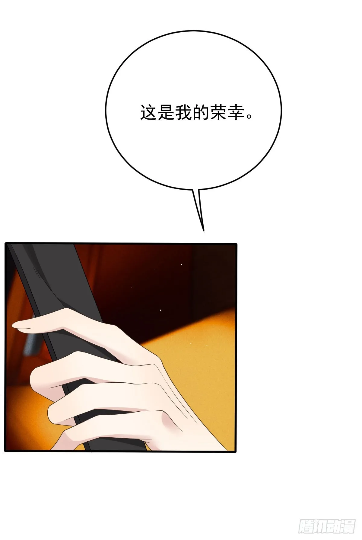 第42话 格外親近 第20页