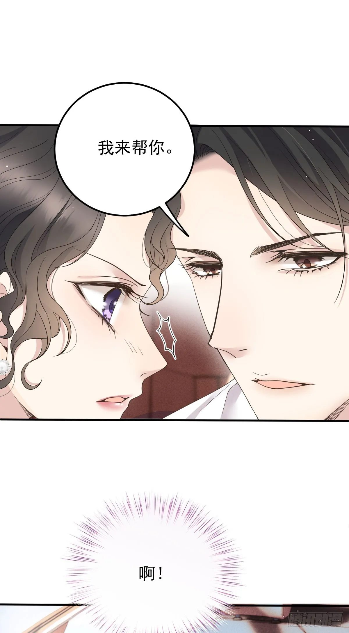 第42话 格外親近 第22页