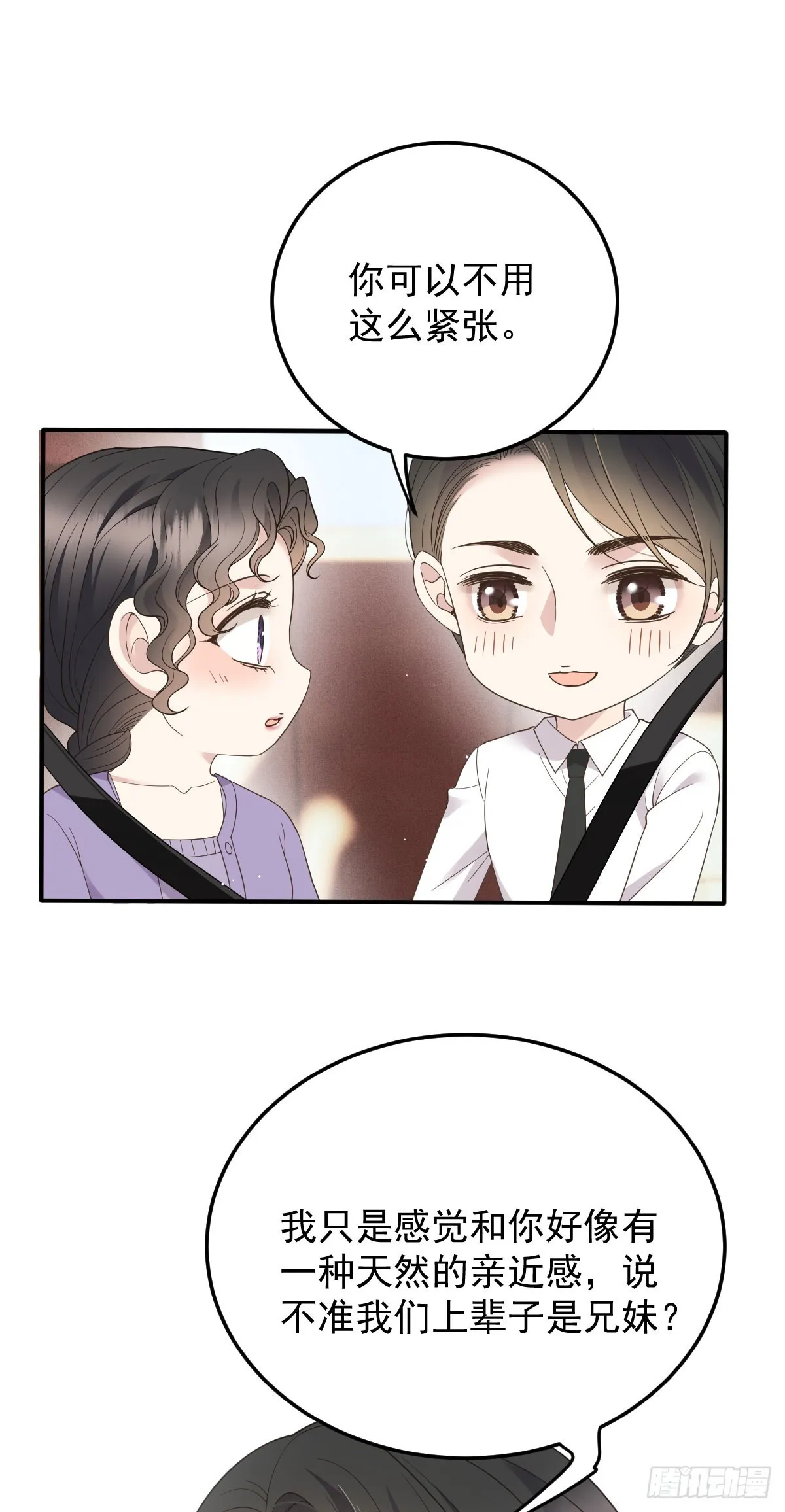 第42话 格外親近 第24页