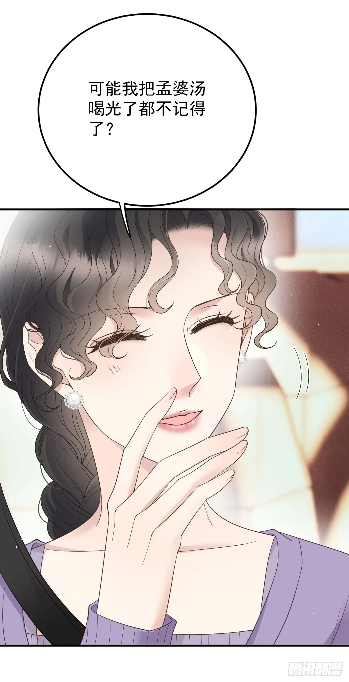 第42话 格外親近 第26页