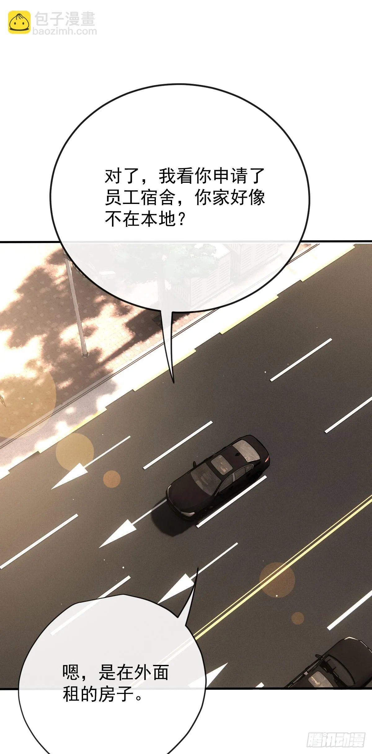 第42话 格外親近 第28页