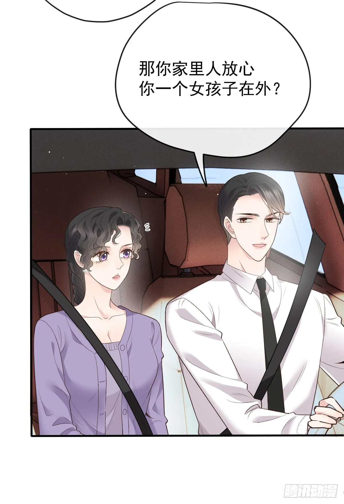 第42话 格外親近 第29页
