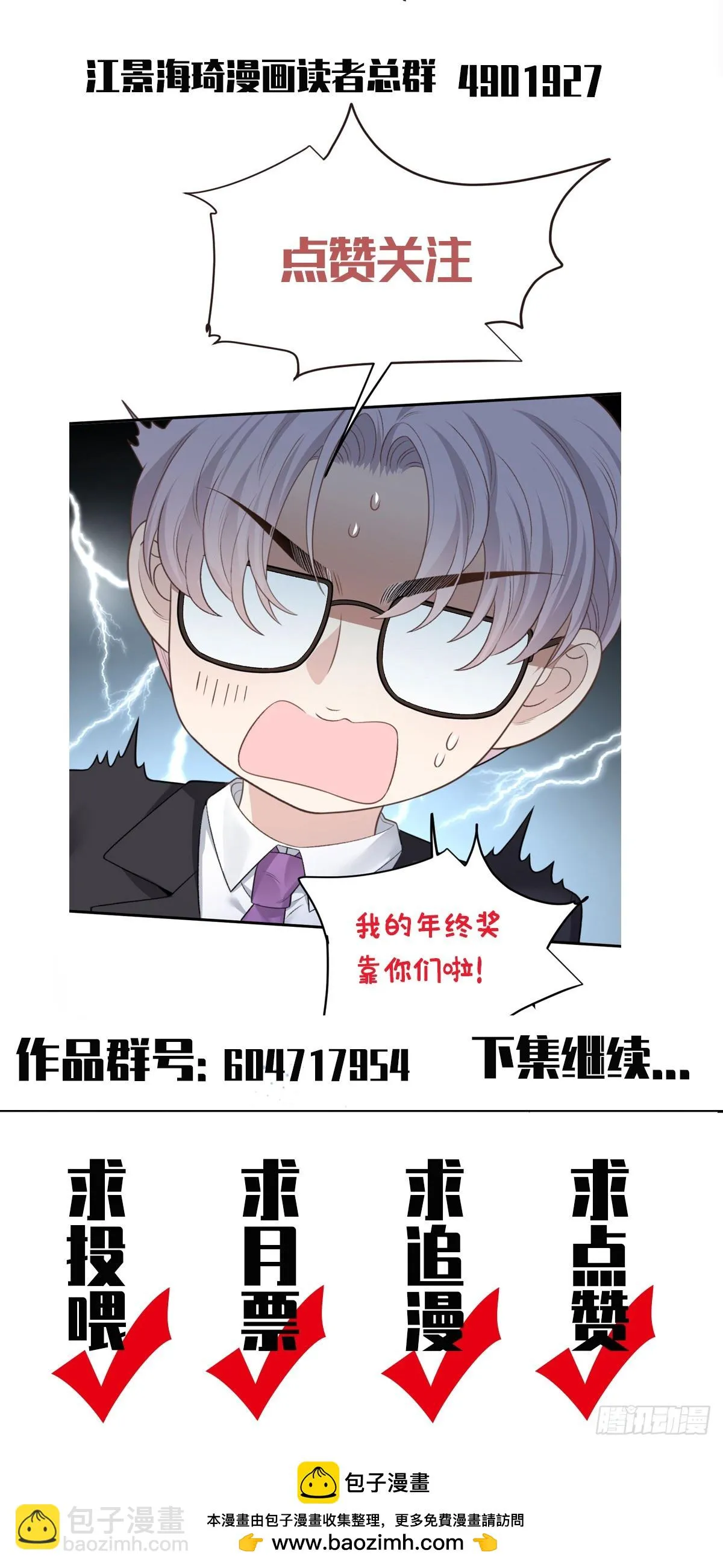 第42话 格外親近 第40页