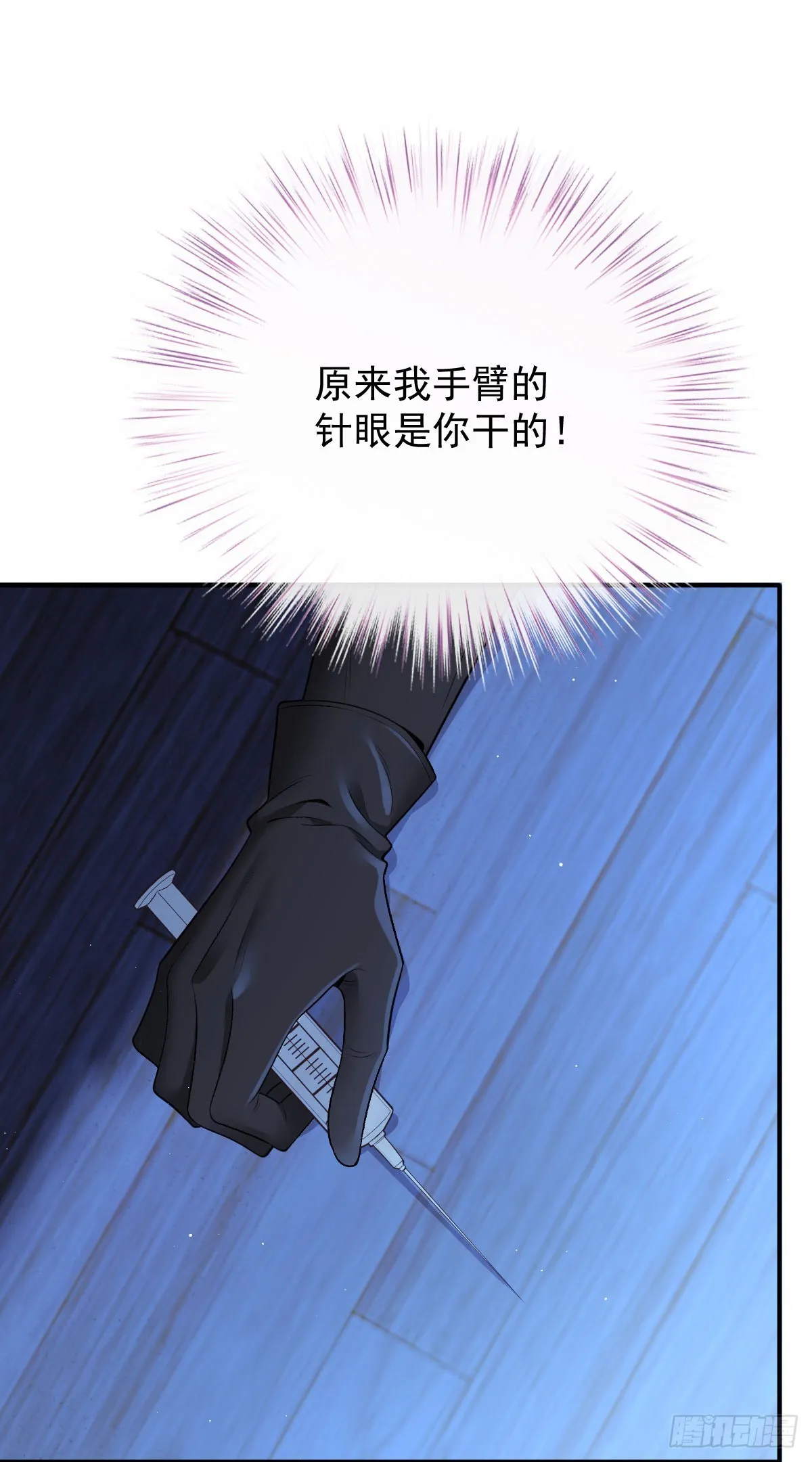 第43话 極度緊張 第8页