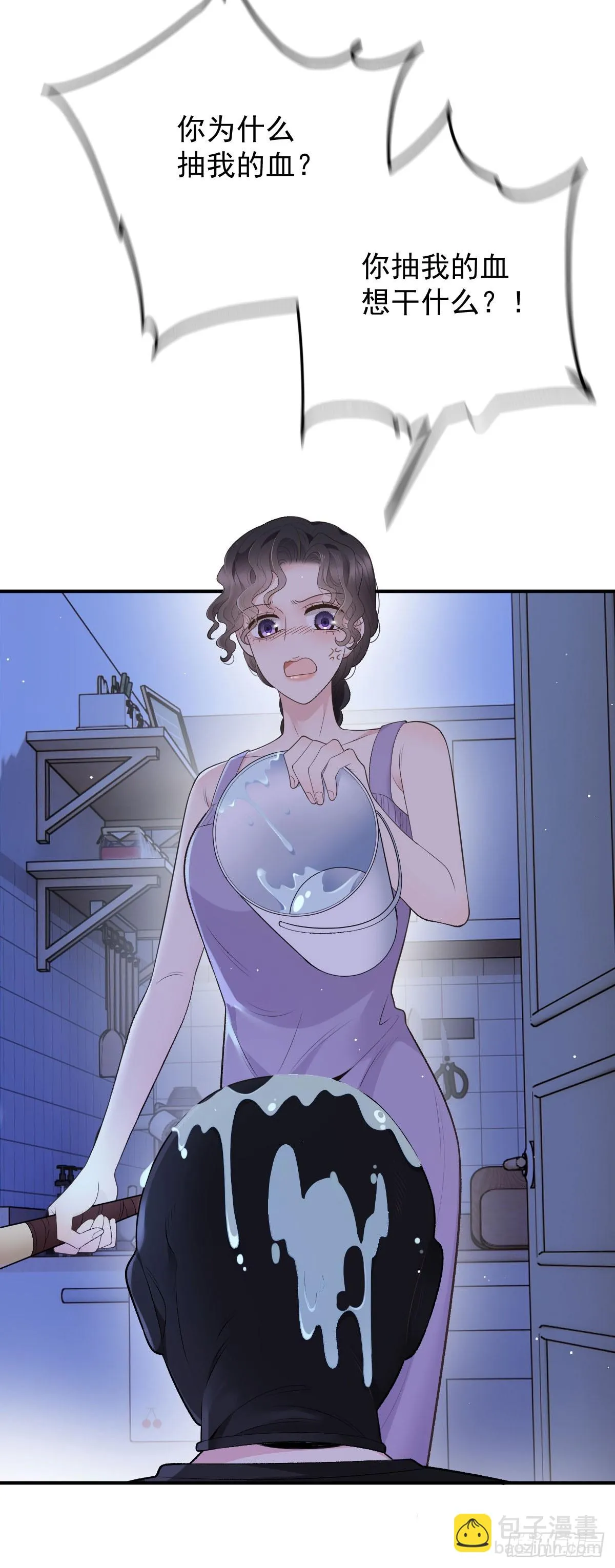 第43话 極度緊張 第11页