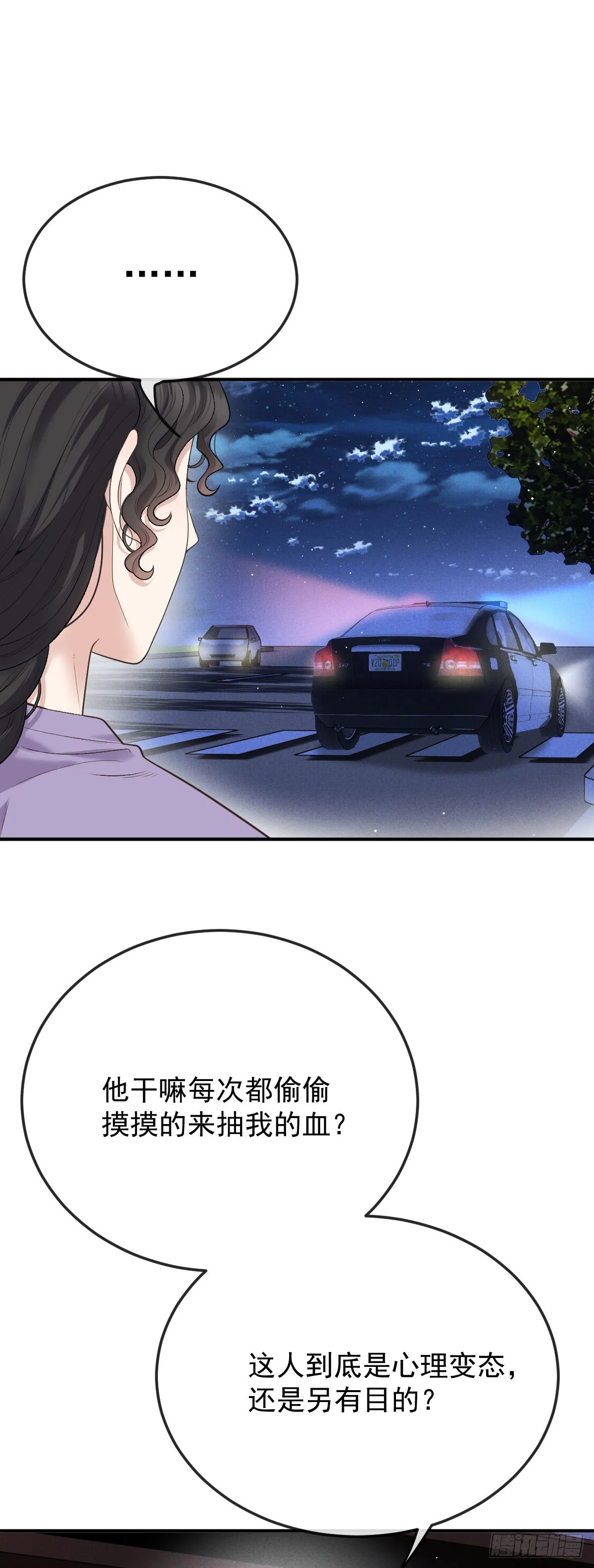 第43话 極度緊張 第18页