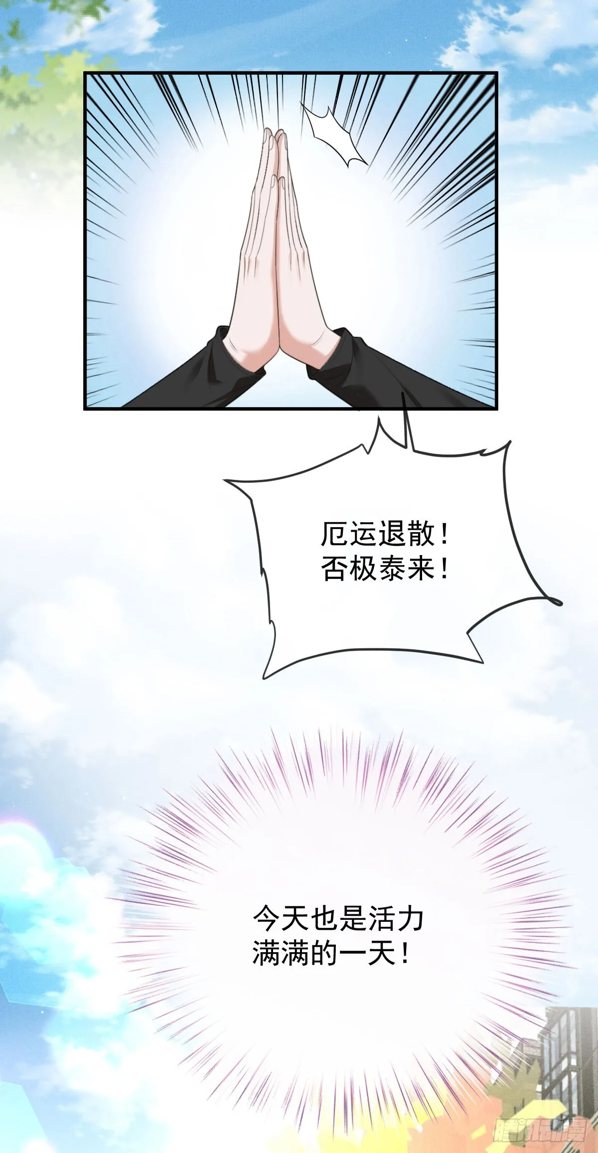 第43话 極度緊張 第21页
