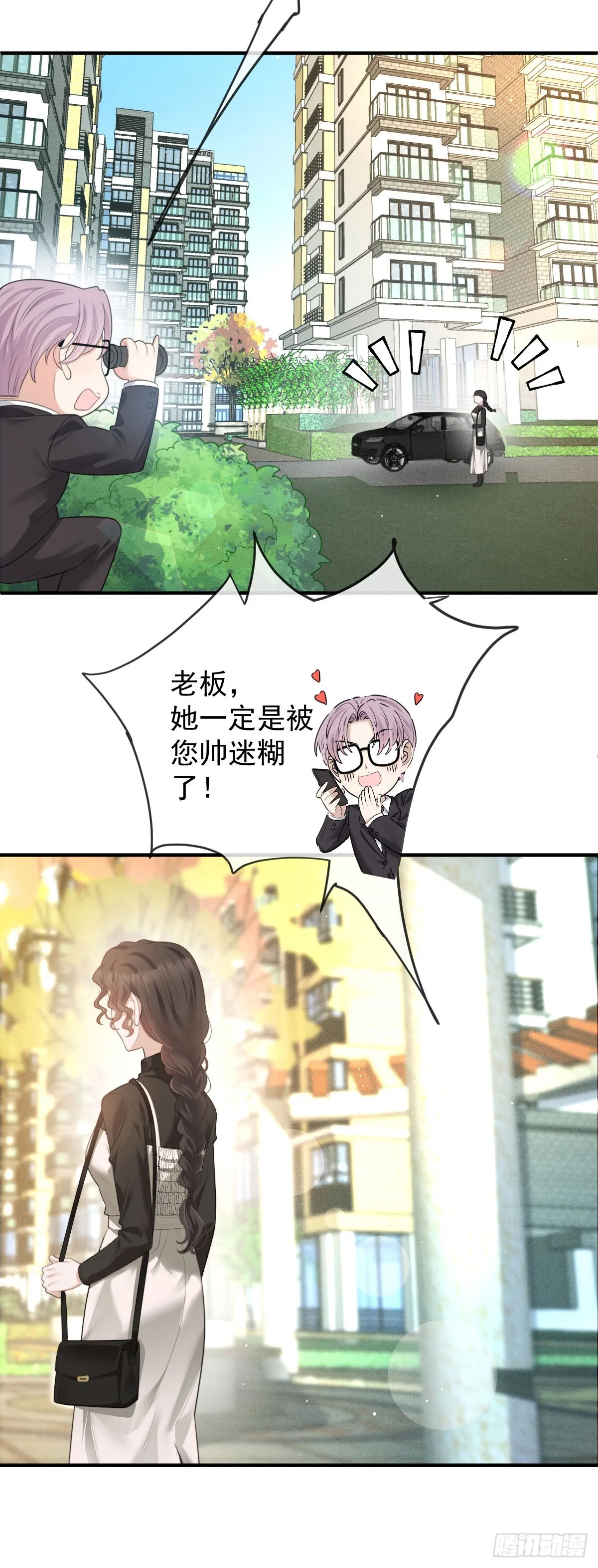 第43话 極度緊張 第26页