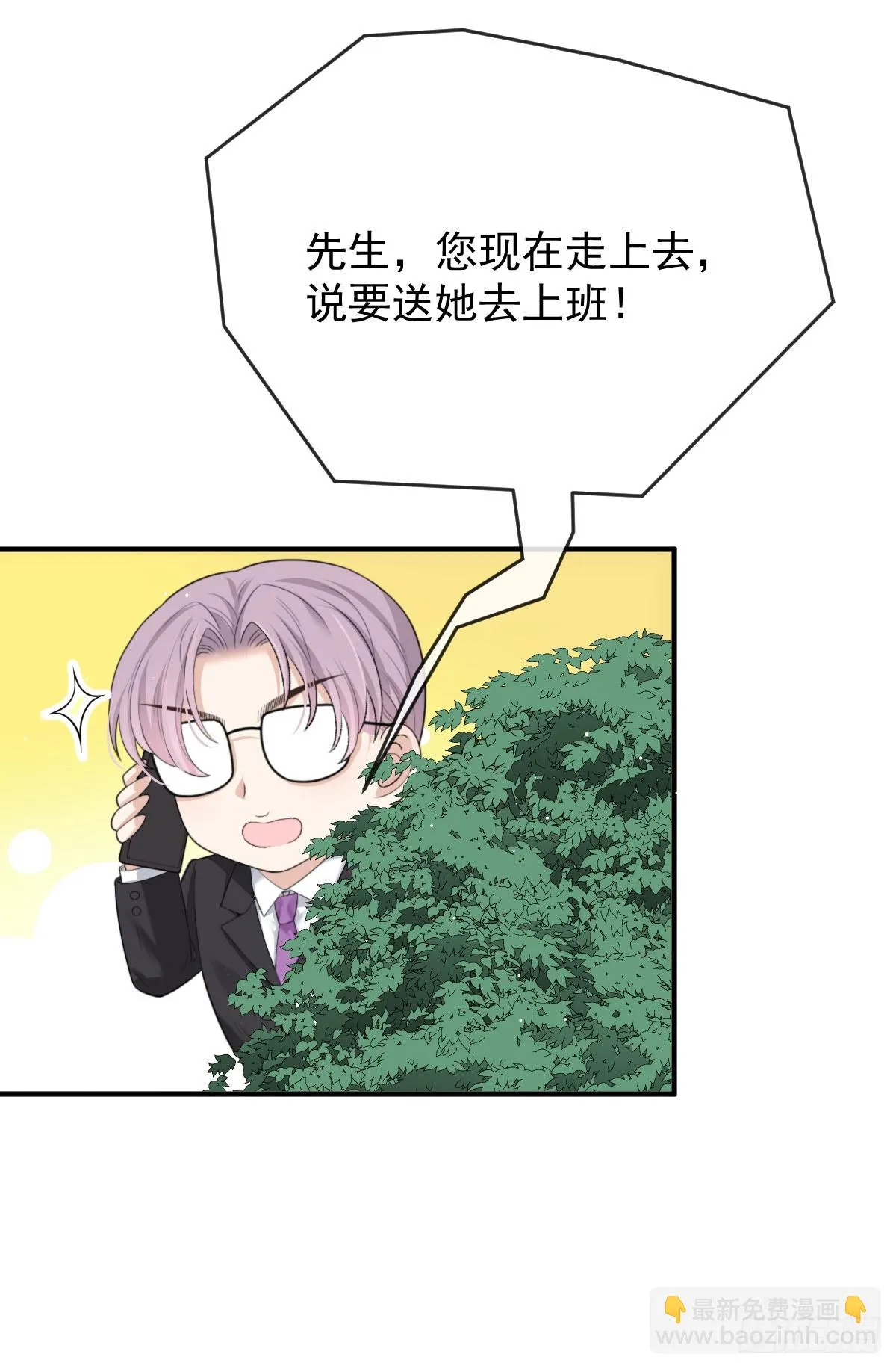 第43话 極度緊張 第28页