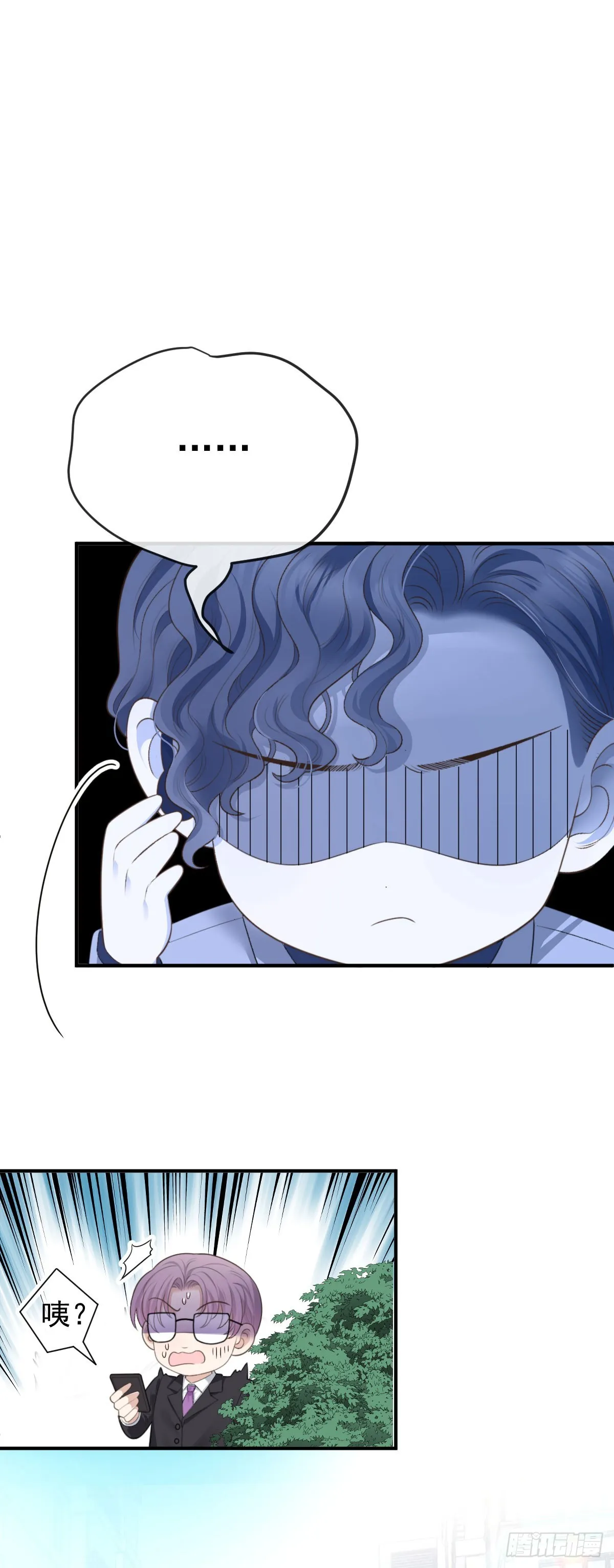 第43话 極度緊張 第32页