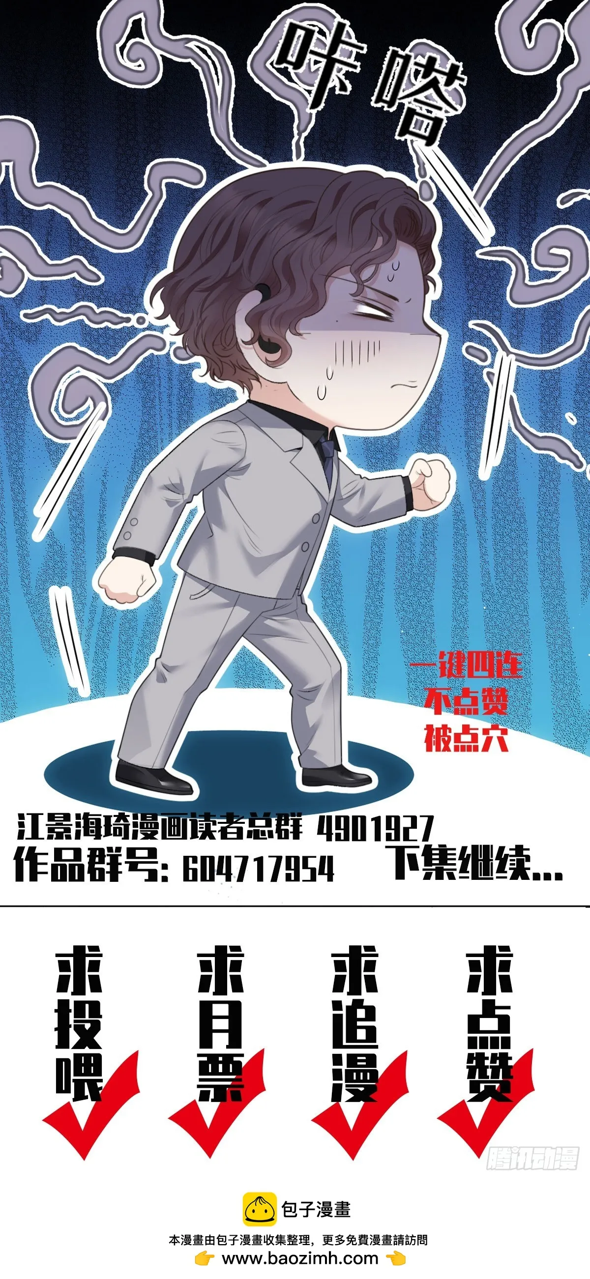 第43话 極度緊張 第38页