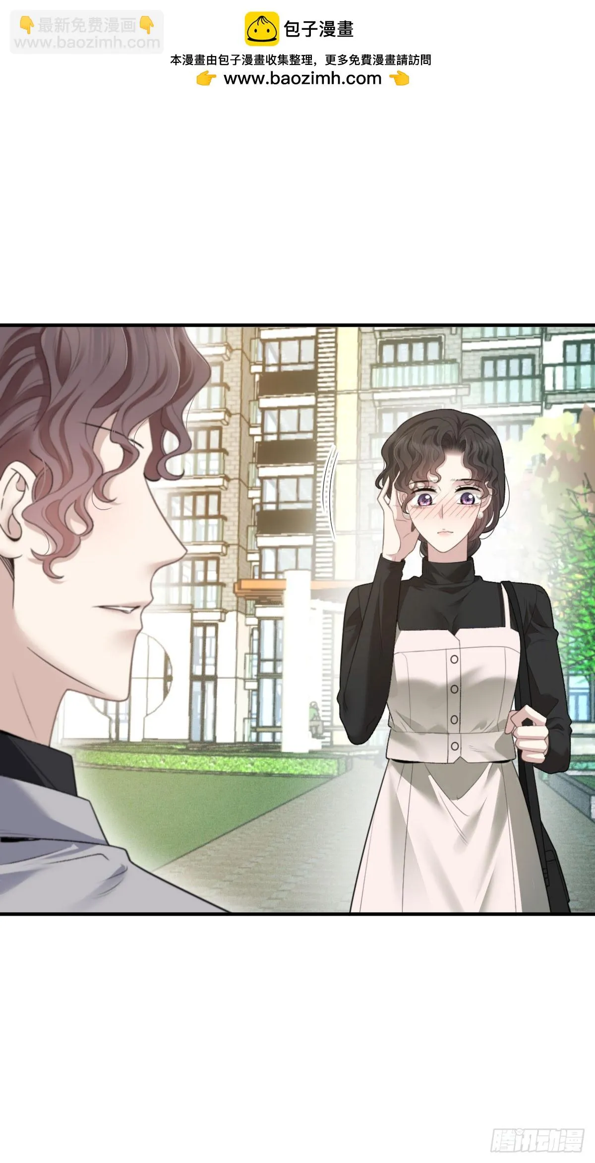 第44话 交往吧 第2页