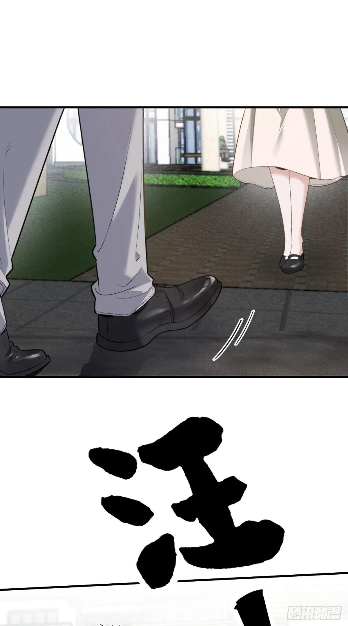 第44话 交往吧 第3页
