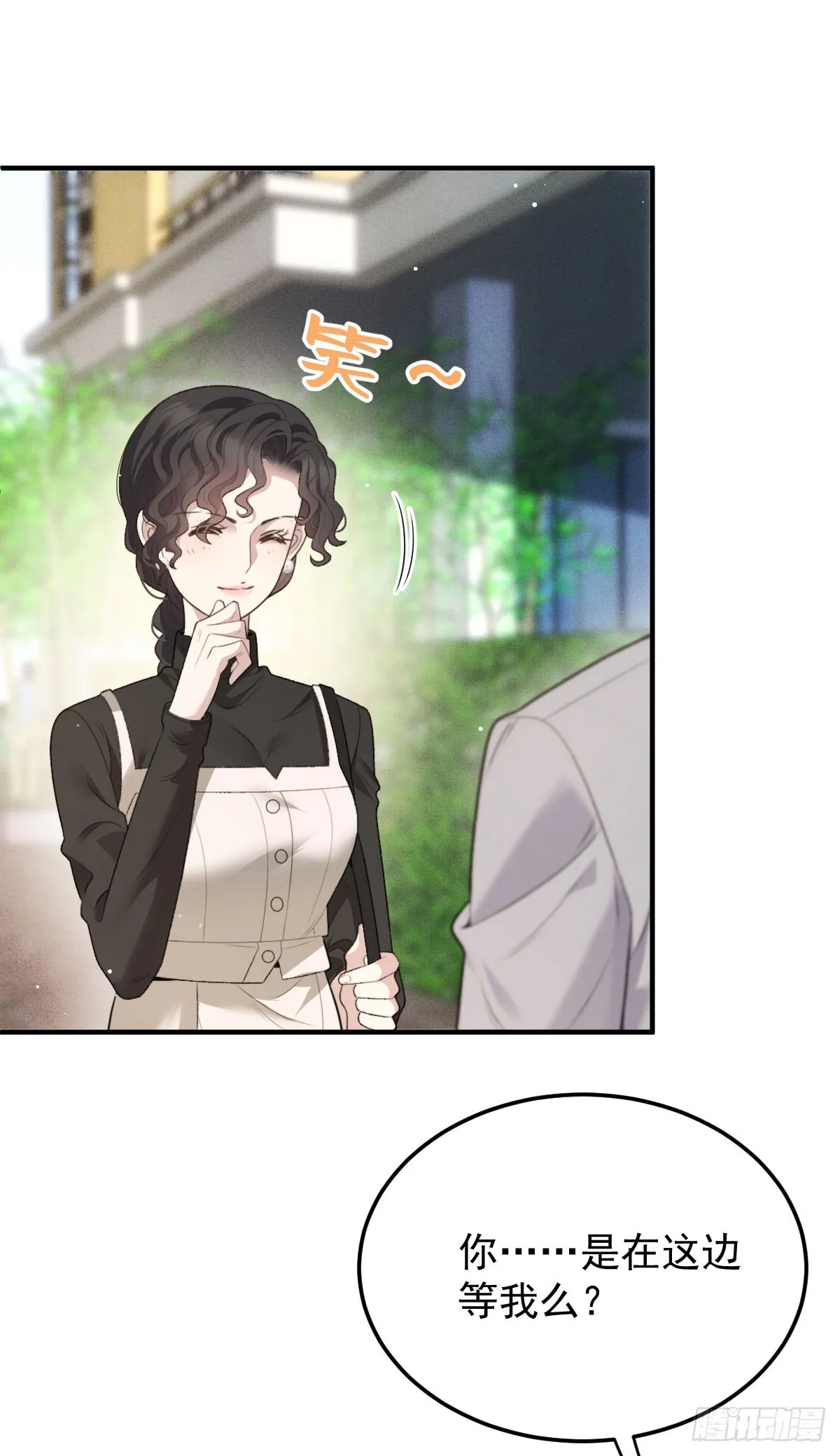 第44话 交往吧 第7页