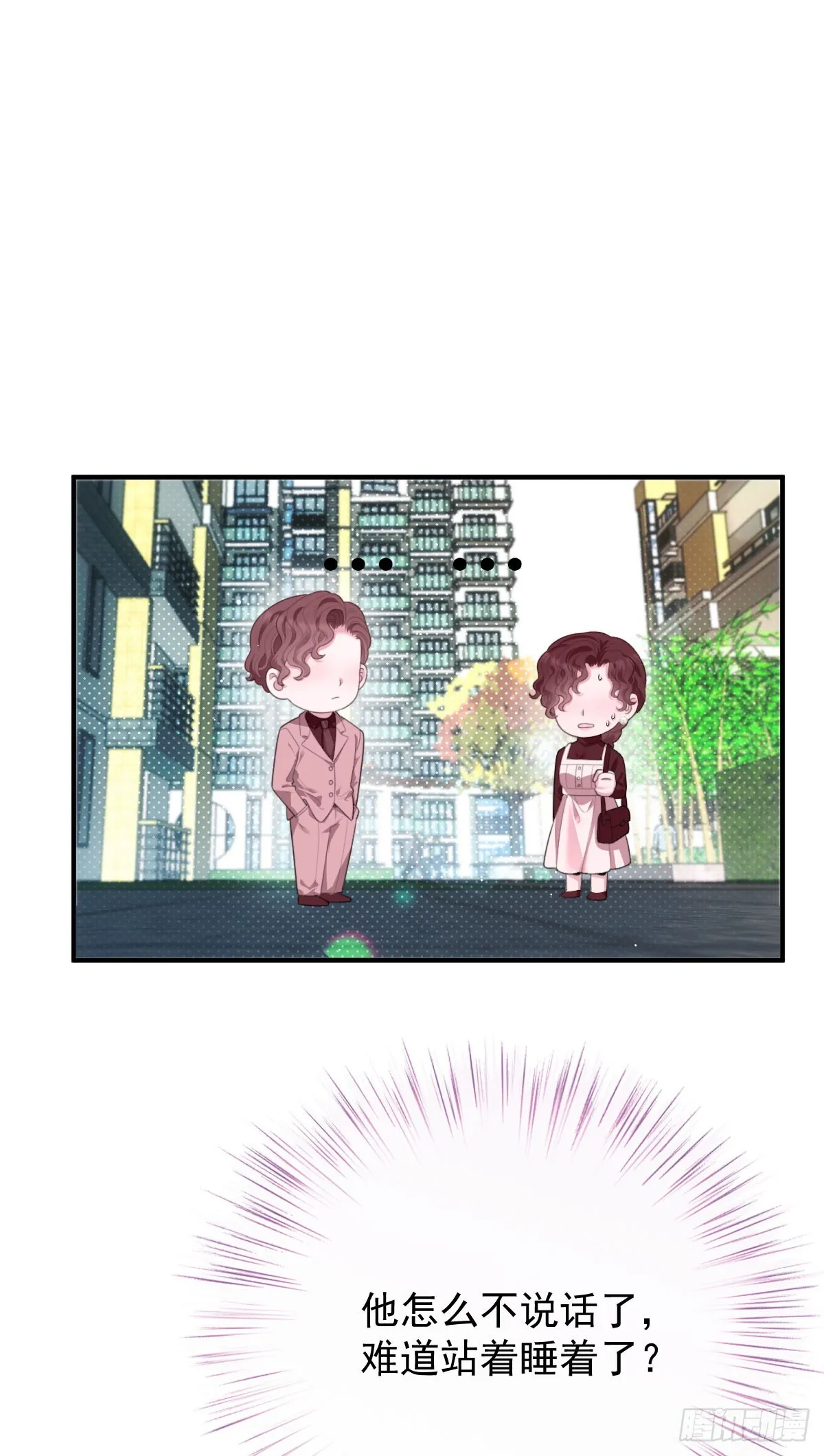 第44话 交往吧 第12页