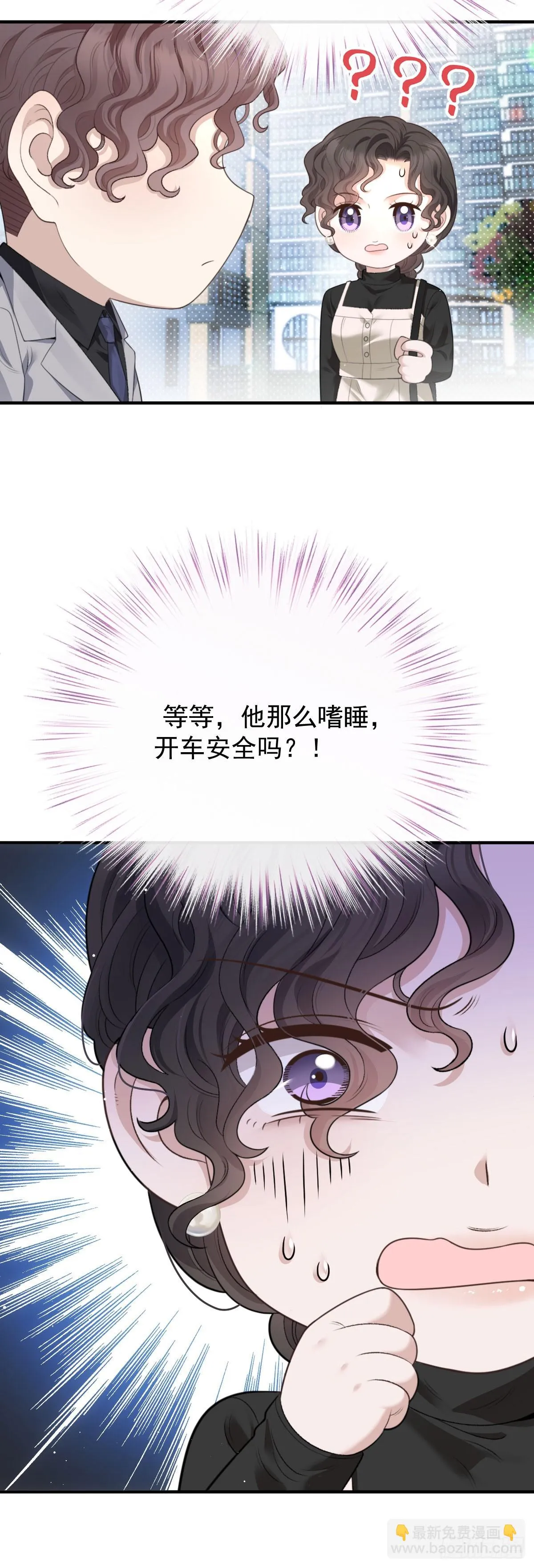 第44话 交往吧 第13页