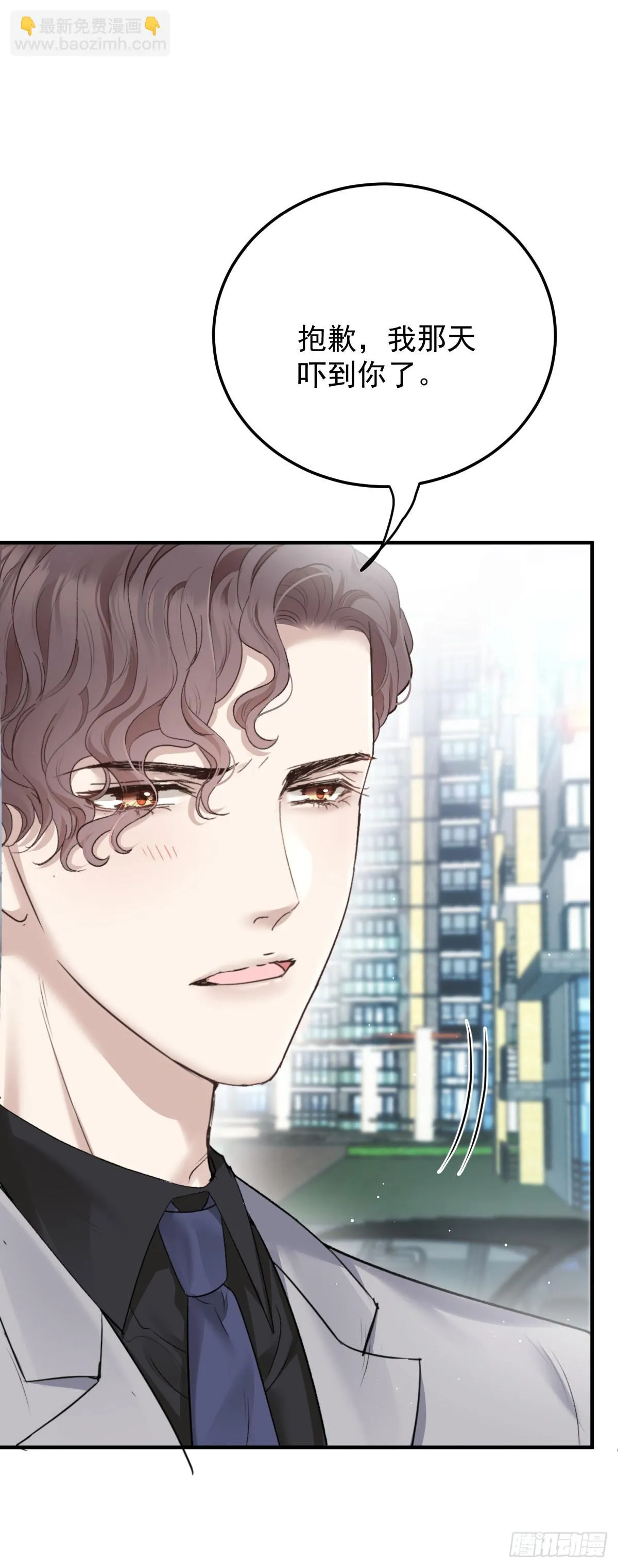 第44话 交往吧 第14页