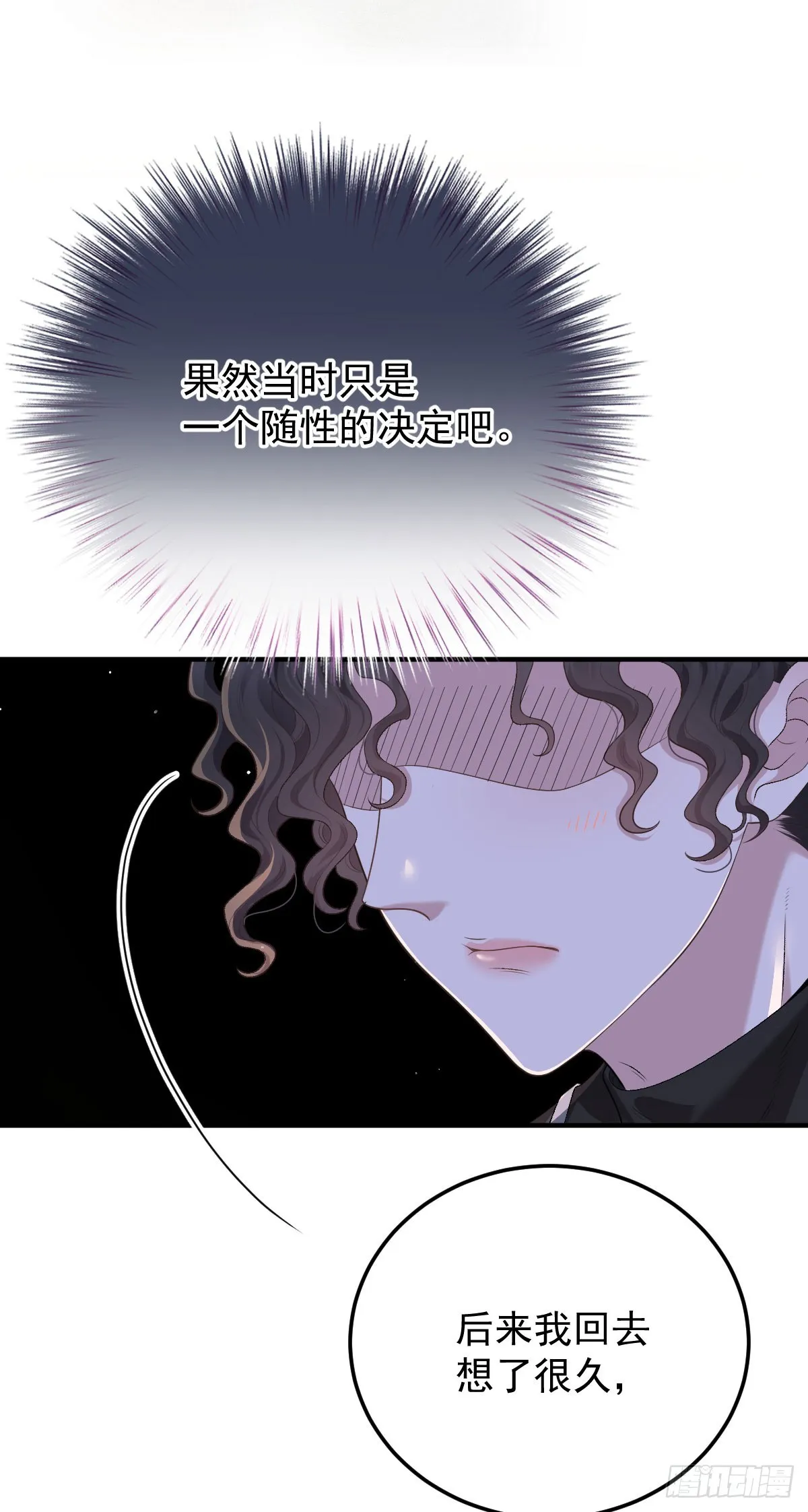 第44话 交往吧 第17页
